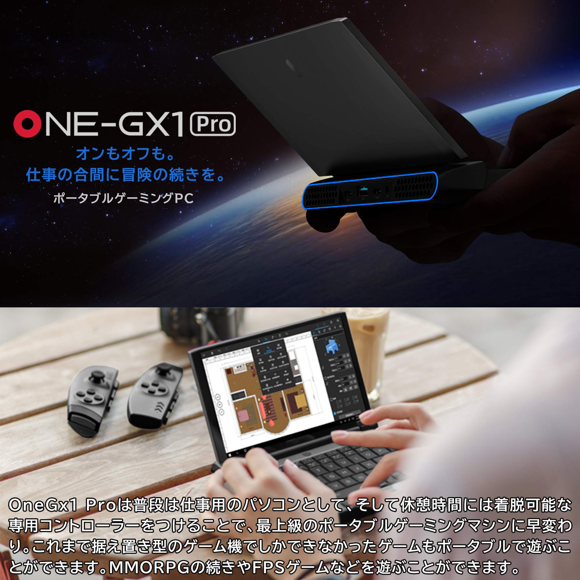 Amazon | One-Netbook OneGx1 ProゲーミングUMPC (Core i7/16GB/1TB