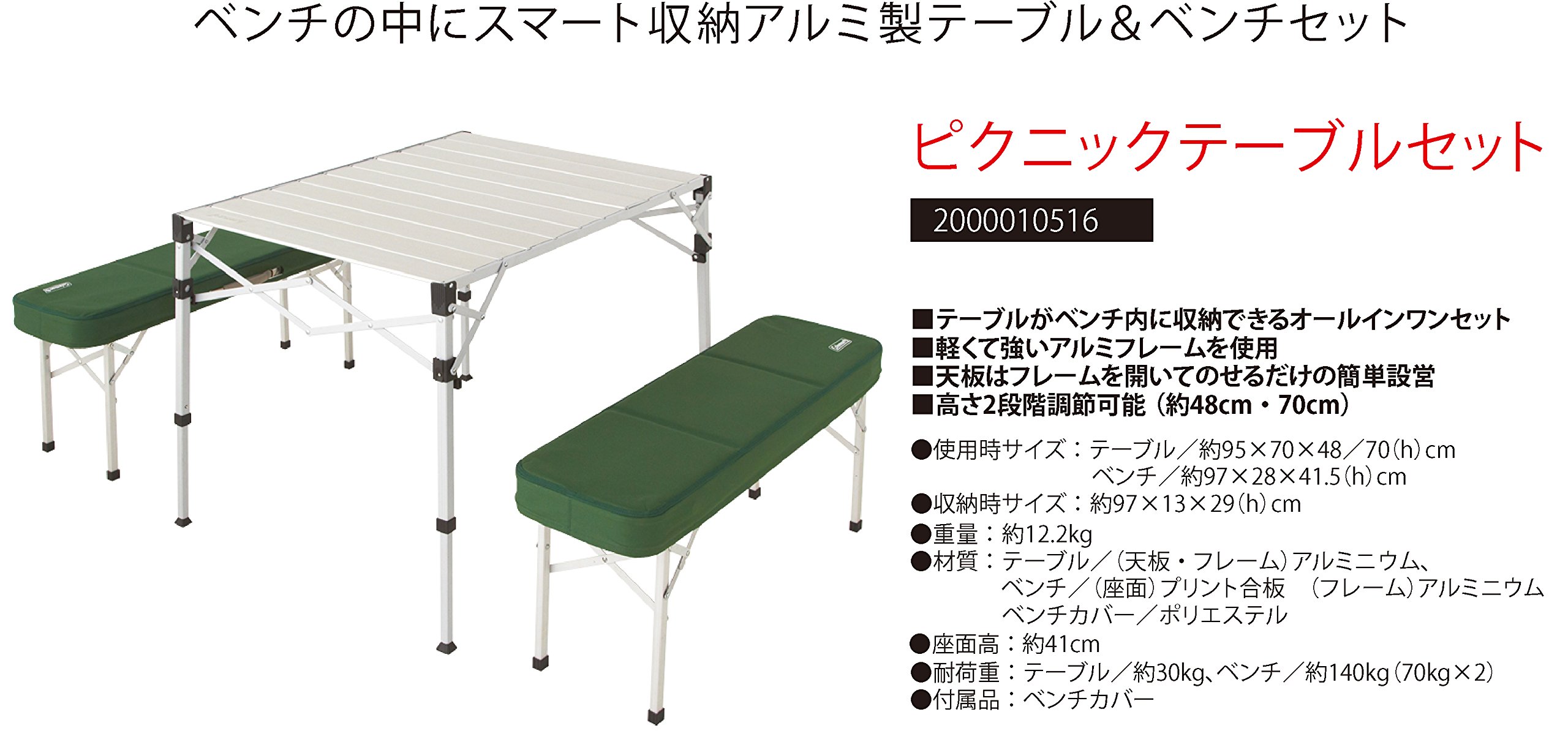 Amazon | コールマン ピクニックテーブルセット 2000010516 | Coleman