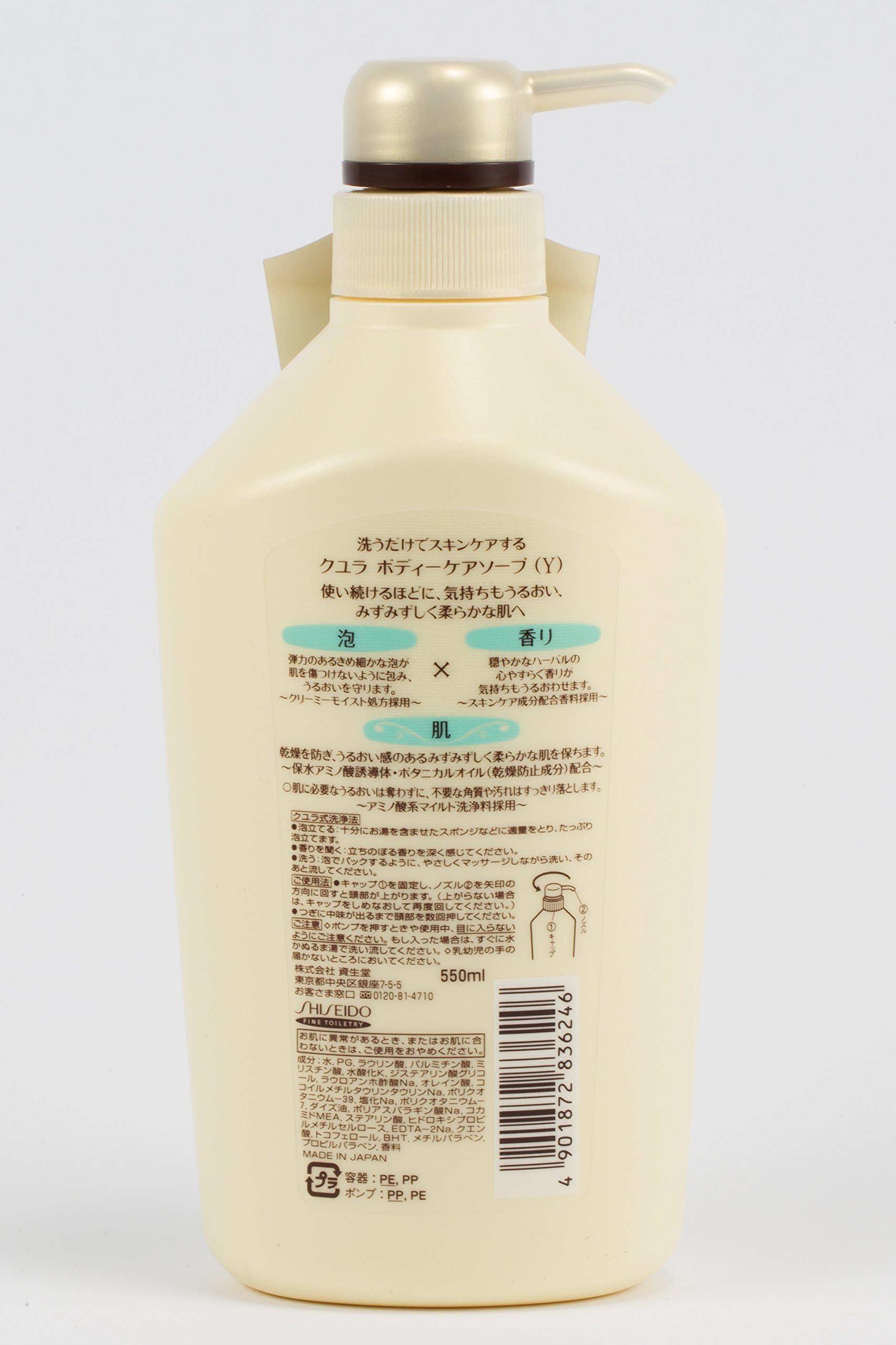 Amazon | クユラ ボディケアソープ 心やすらぐ香り ジャンボサイズ