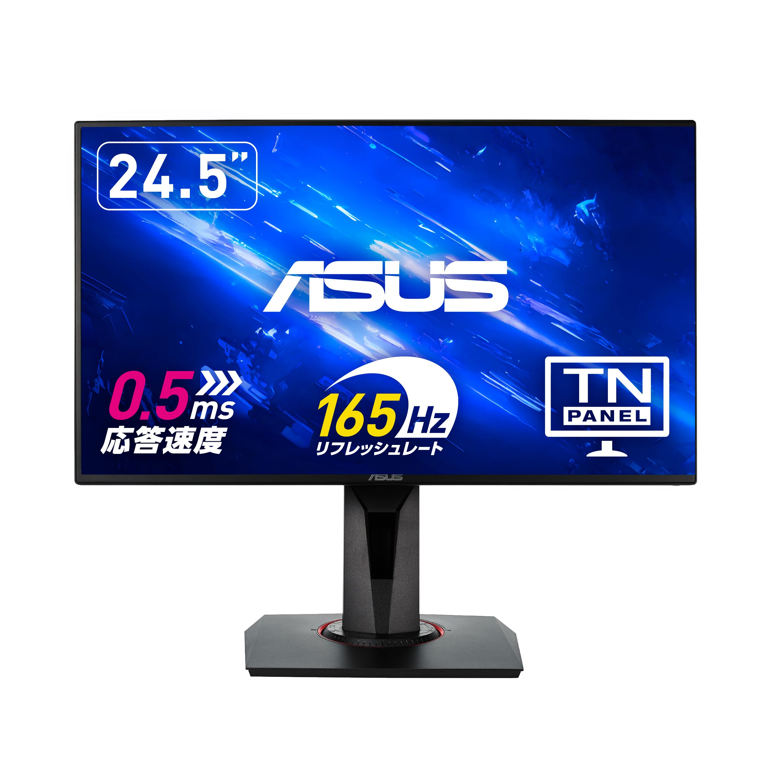 Amazon.co.jp: 【Amazon.co.jp限定】ASUS ゲーミングモニター VG258QR