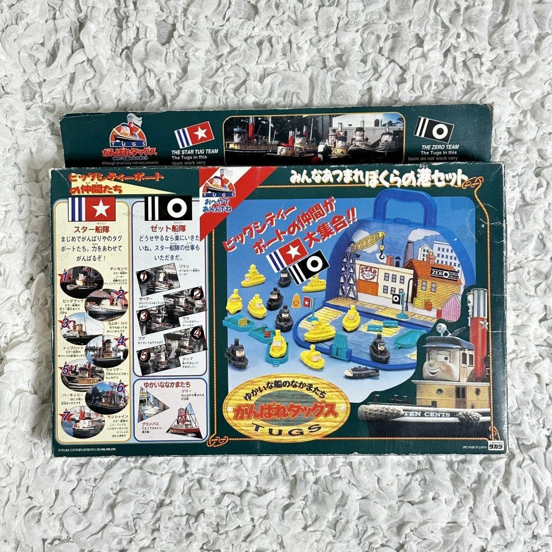 Amazon.co.jp: がんばれタッグス みんなあつまれぼくらの港セット