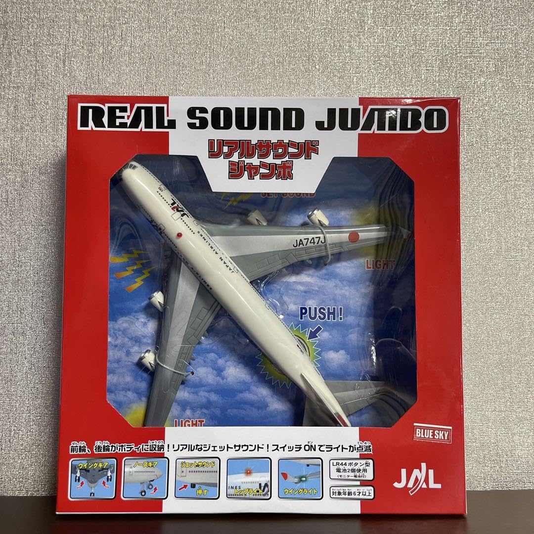 Amazon.co.jp: 丸影 REAL SOUND JUMBO リアルサウンドジャンボ JAL