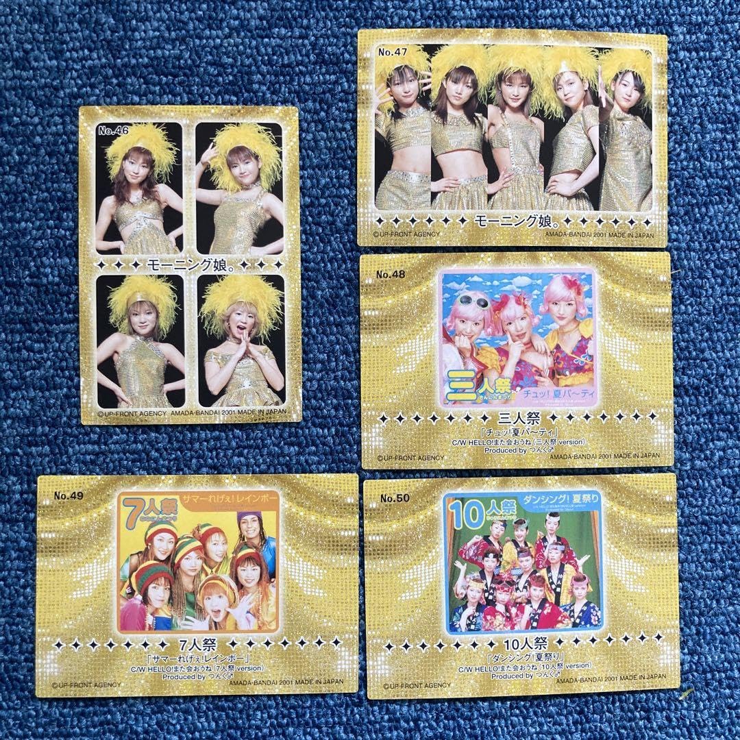 Amazon.co.jp: モーニング娘。カードダス100ザピースレアカード : おもちゃ