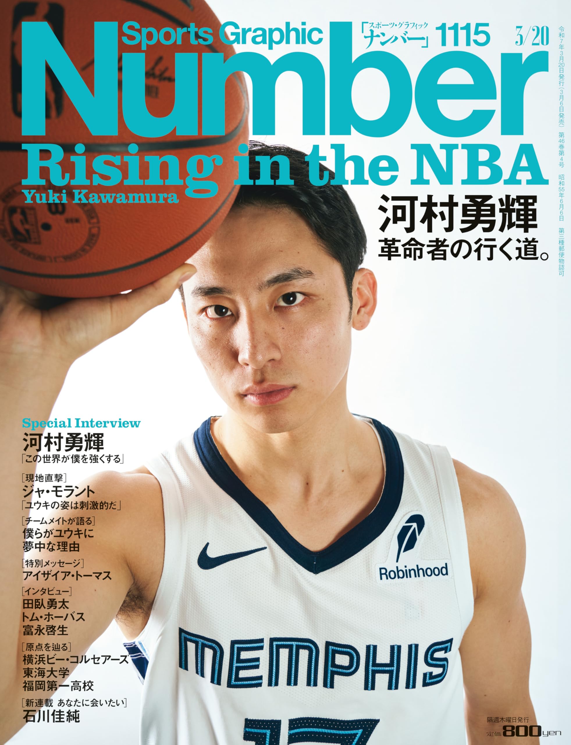 Amazon.co.jp: Sports Graphic Number「河村勇輝 革命者の行く道