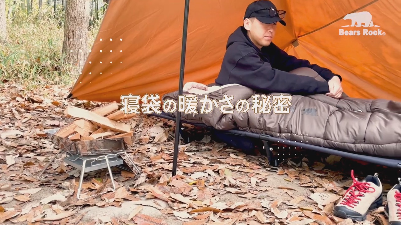 Amazon.co.jp: Bears Rock ベアーズロック -32度 寝袋 シュラフ マミー