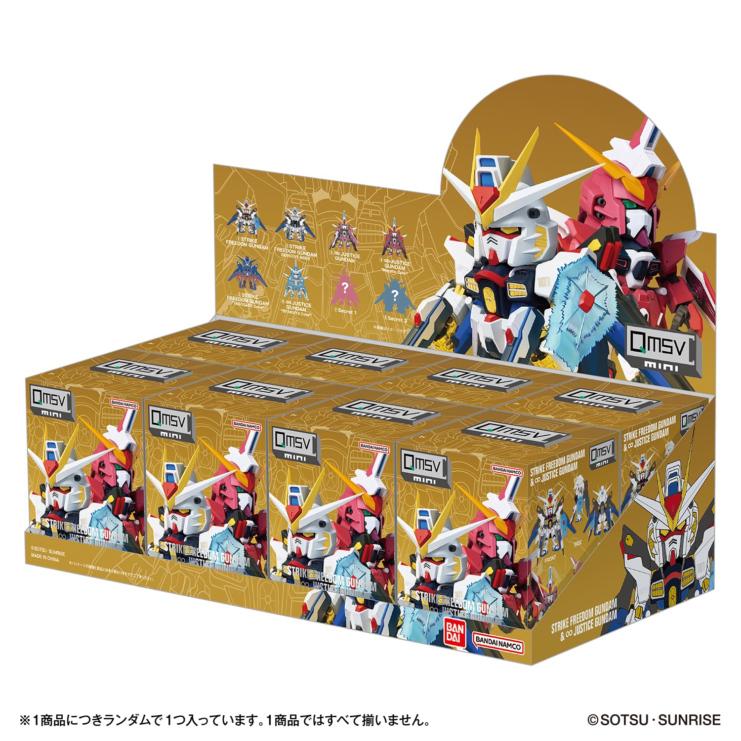 Amazon.co.jp: [バンダイ(BANDAI)] QMSV mini STRIKE FREEDOM GUNDAM