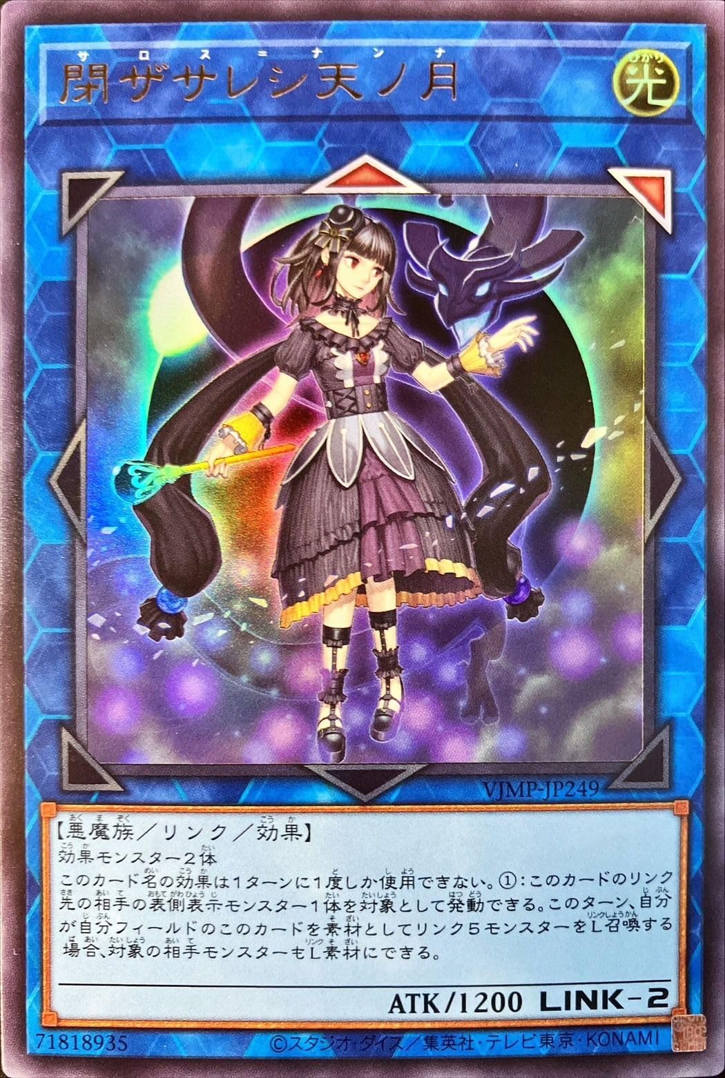 Amazon.co.jp: 遊戯王カード VJMP-JP249 閉ザサレシ天ノ月 （ウルトラ