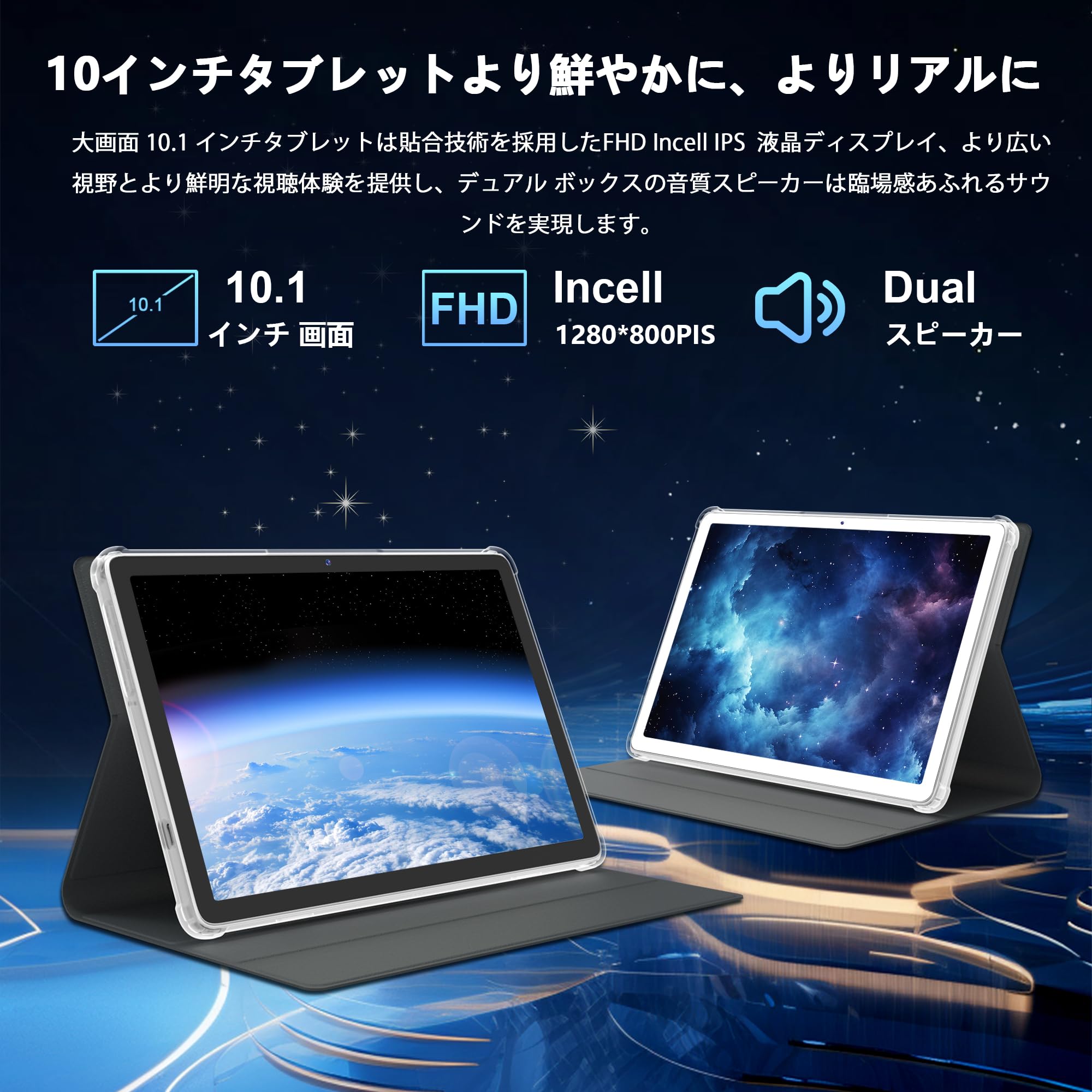 Amazon.co.jp: タブレット2024新登場Android14タブレット10インチWiFi