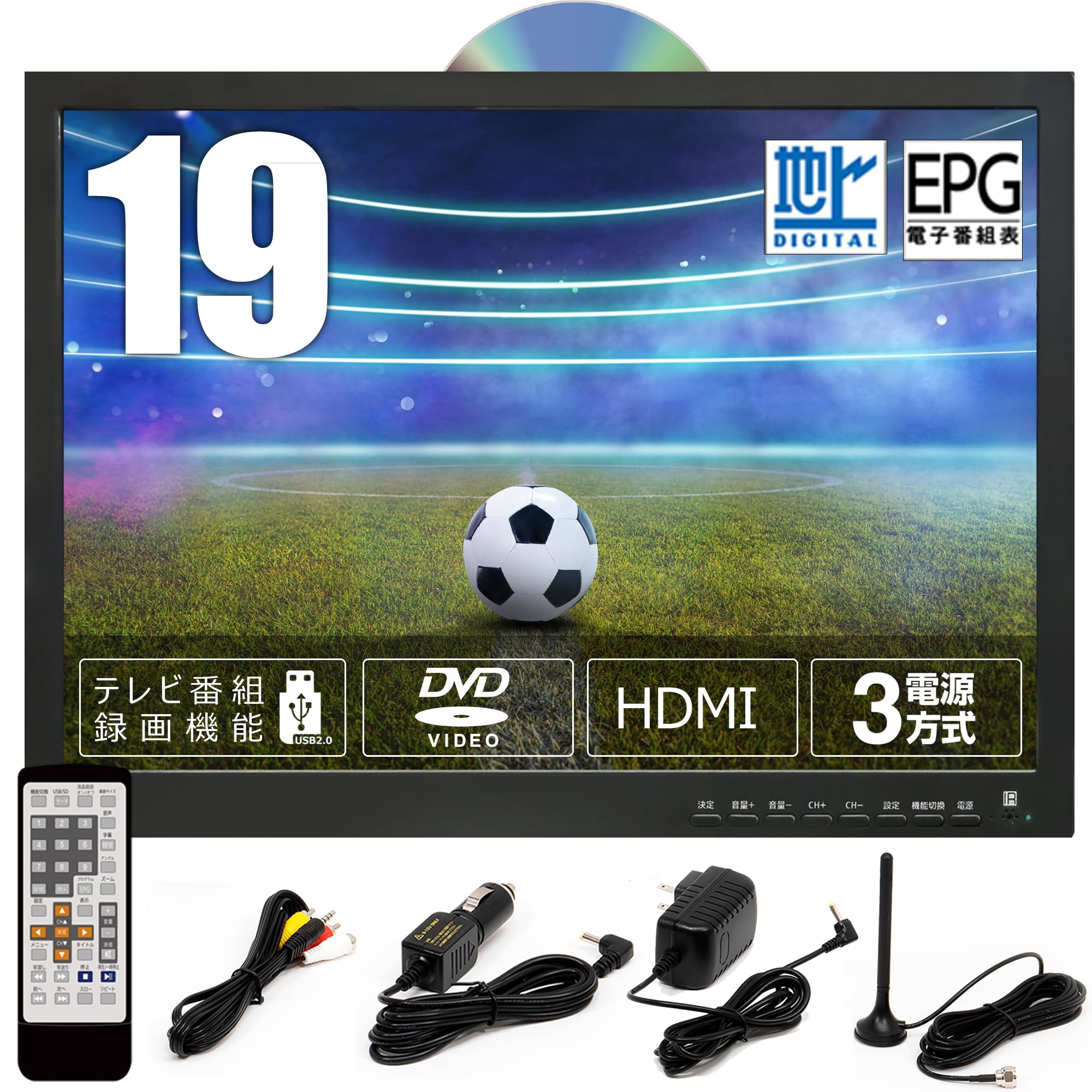Amazon | [ODP] 19インチ DVDプレーヤー内蔵 液晶テレビ 地デジ内蔵 3