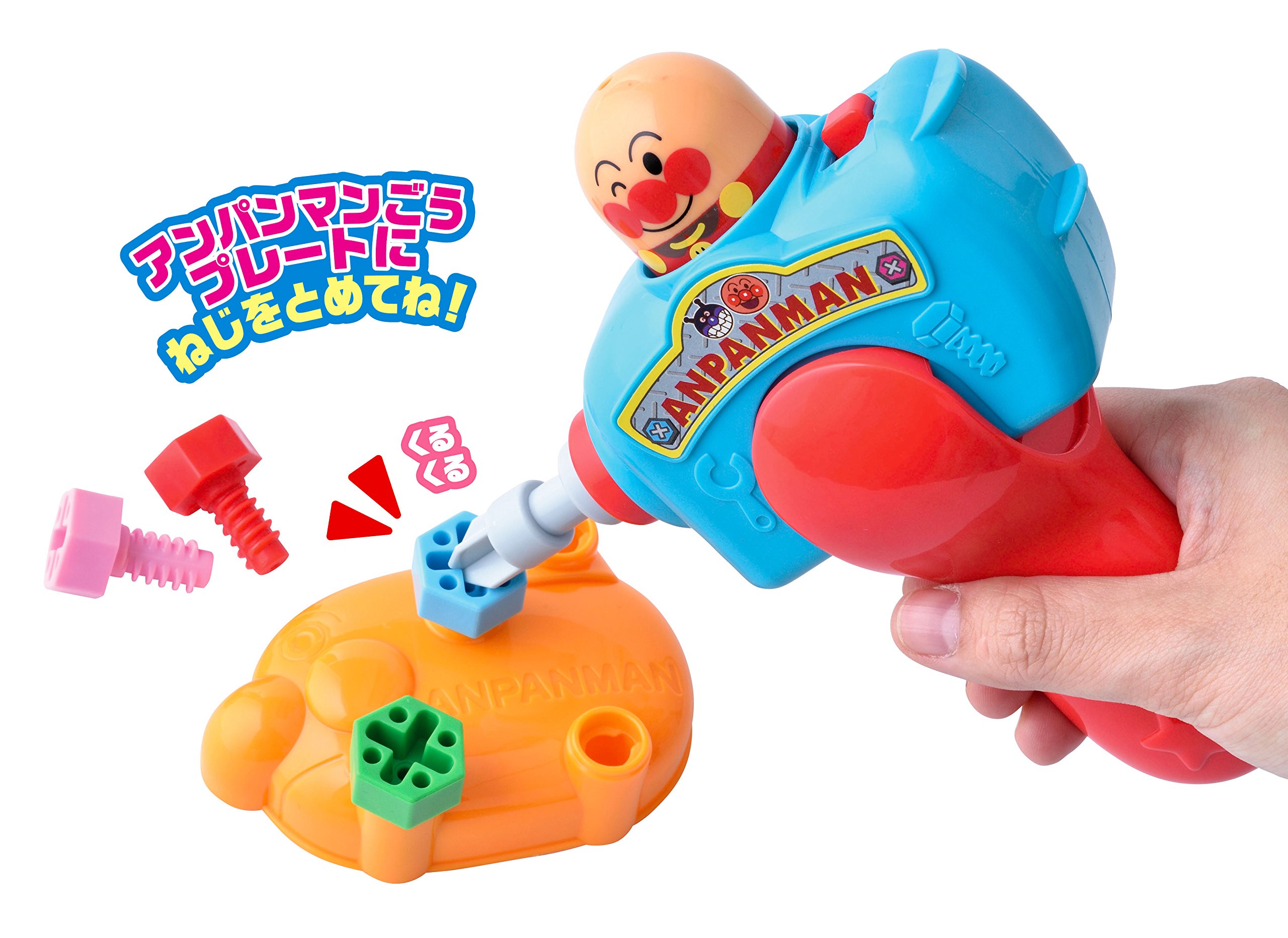 Amazon | アンパンマン くみたてDIY ねじねじ 電動ドライバーセット