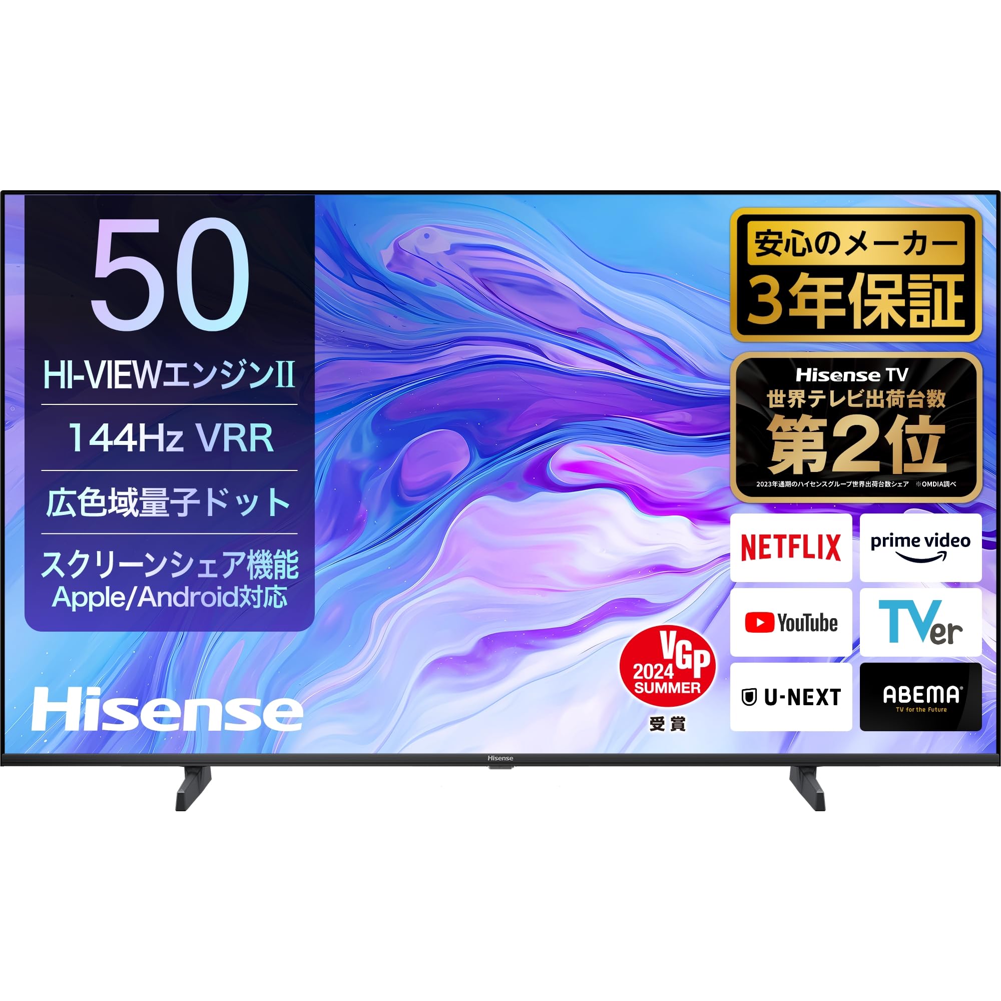 Amazon.co.jp: ハイセンス 50V型 50U7N 4K 量子ドット ダブル録画