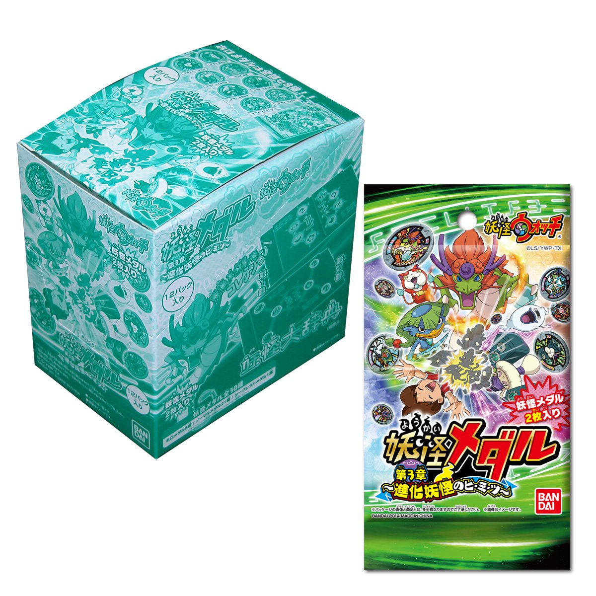 Amazon.co.jp: 妖怪ウォッチ 妖怪メダル第3章~進化妖怪のヒ・ミ・ツ