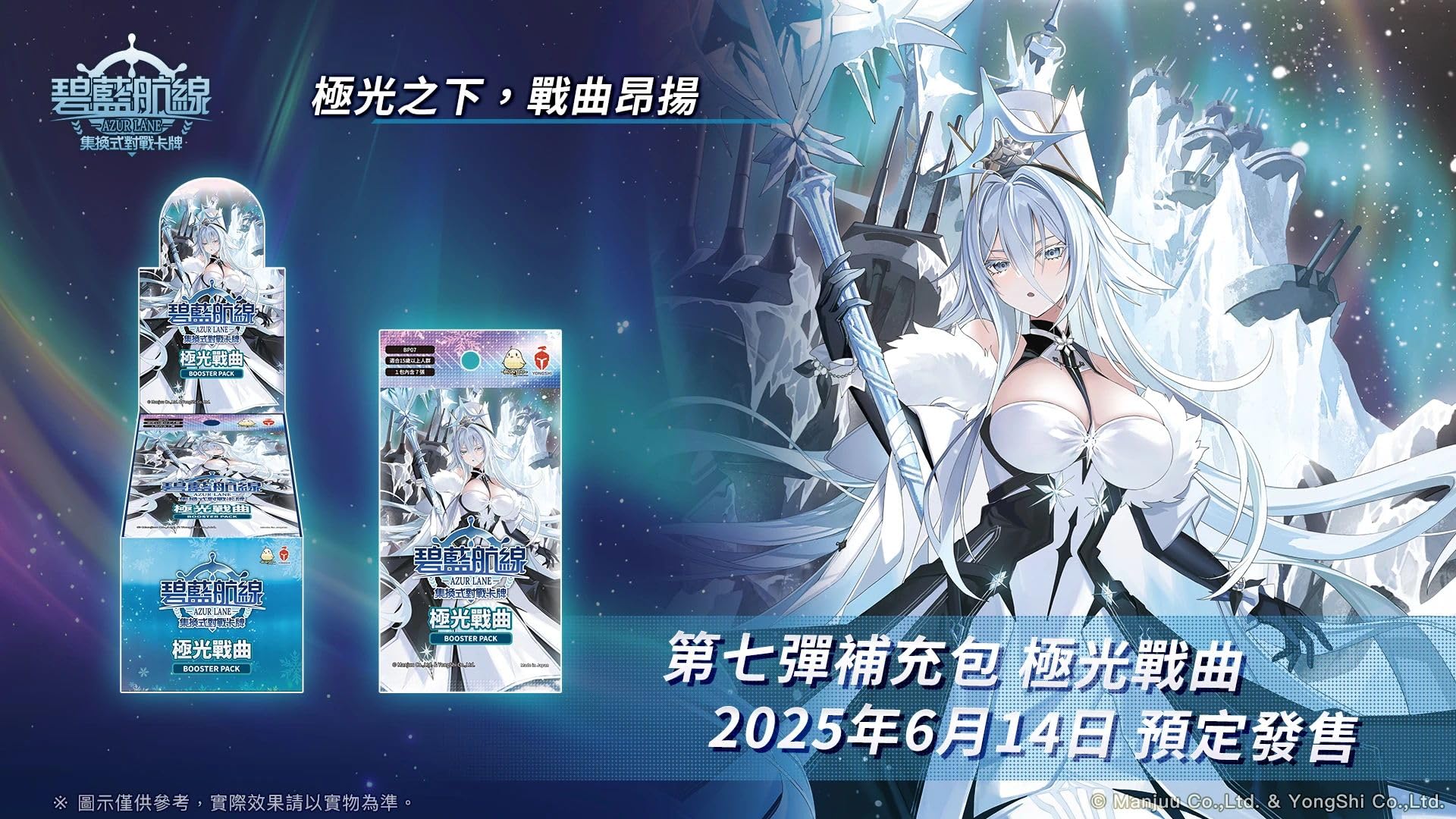 Amazon.co.jp: アズールレーン 中国語版トレーディングカード