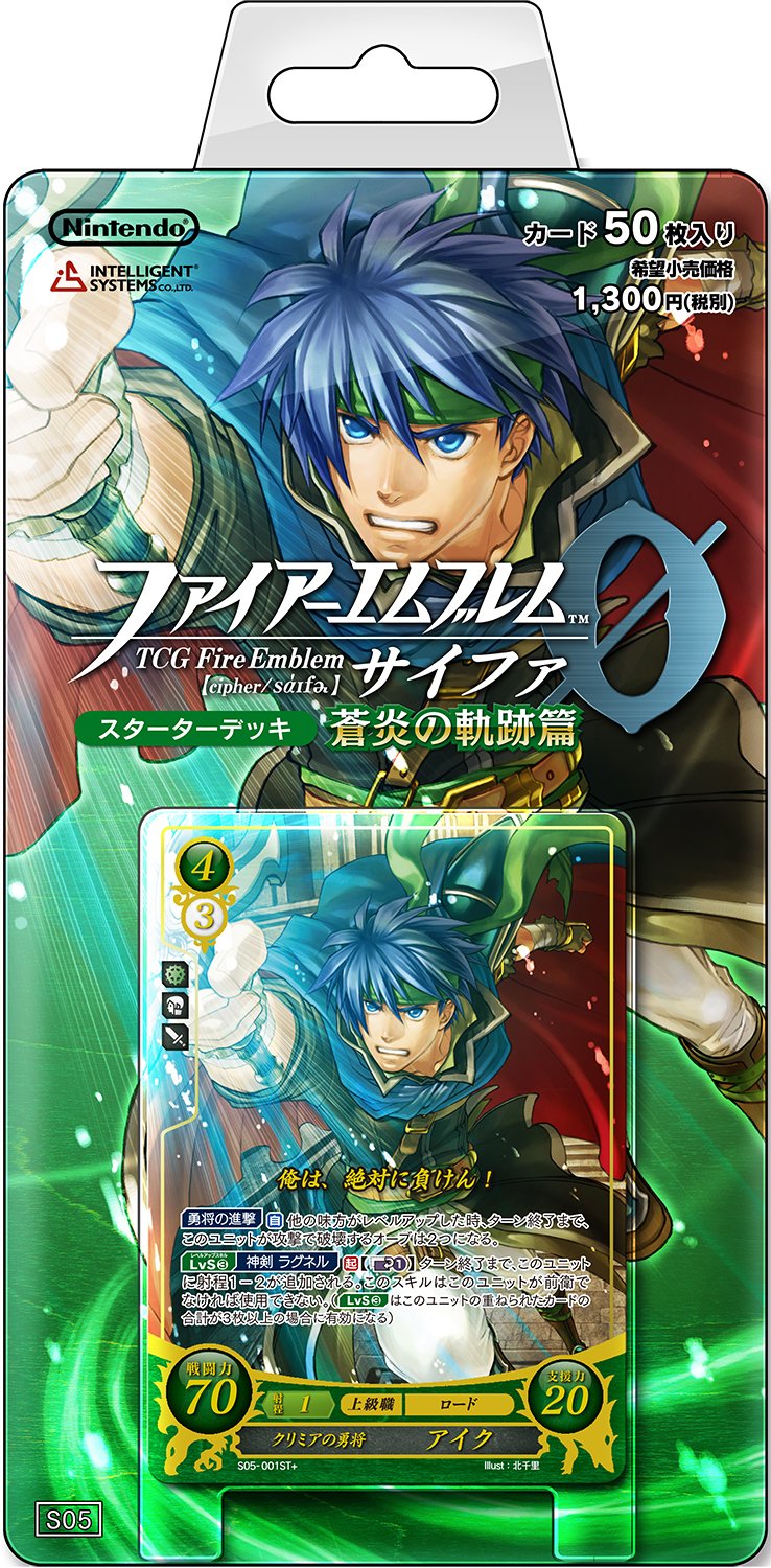 Amazon.co.jp: TCG ファイアーエムブレム0(サイファ) スターターデッキ