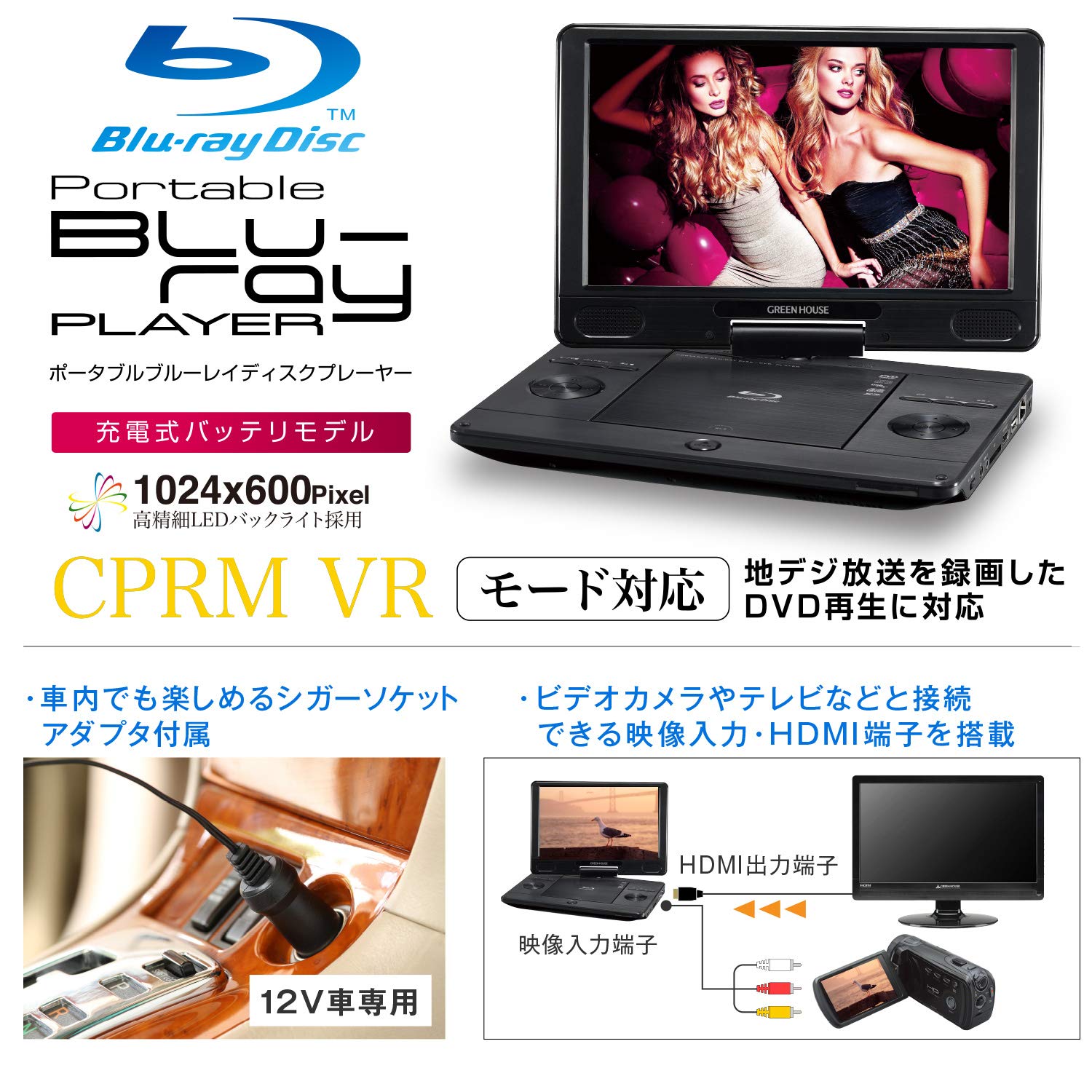 Amazon.co.jp: Greenhouse GH-PBD11A-BK 11.4 Wide Portable Blu-ray