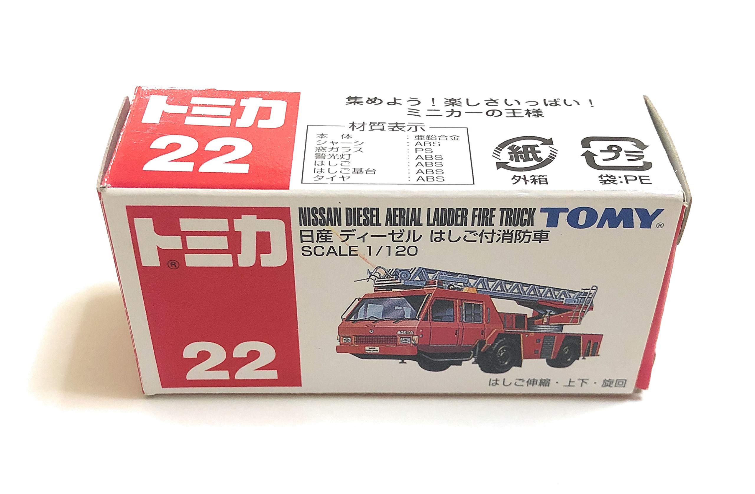 Amazon | トミカ 日産ディーゼル ハシゴ付消防車 022 | ミニカー・ダイ