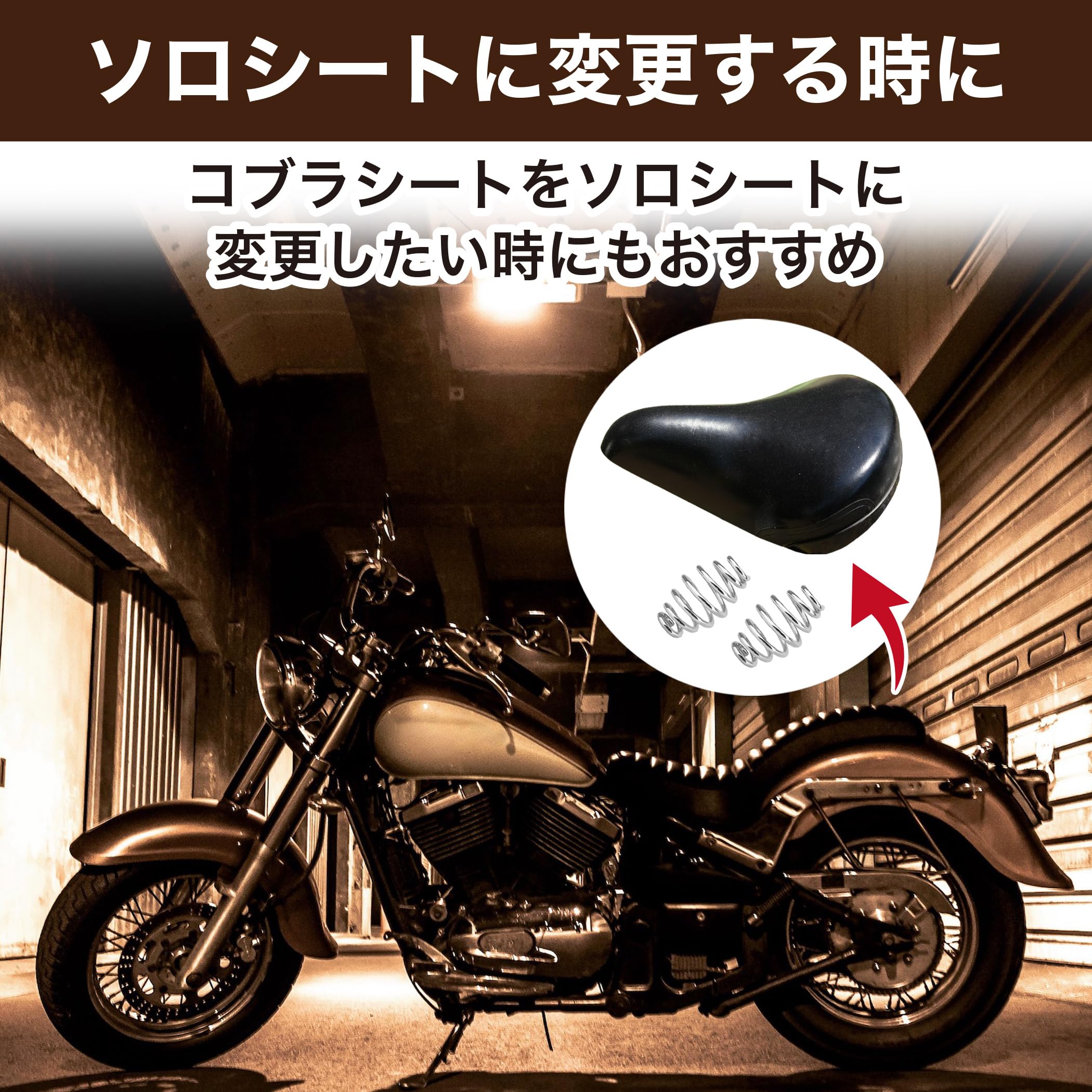 Amazon | Felimoa バイク用シートスプリング ソロシート 汎用 交換部品
