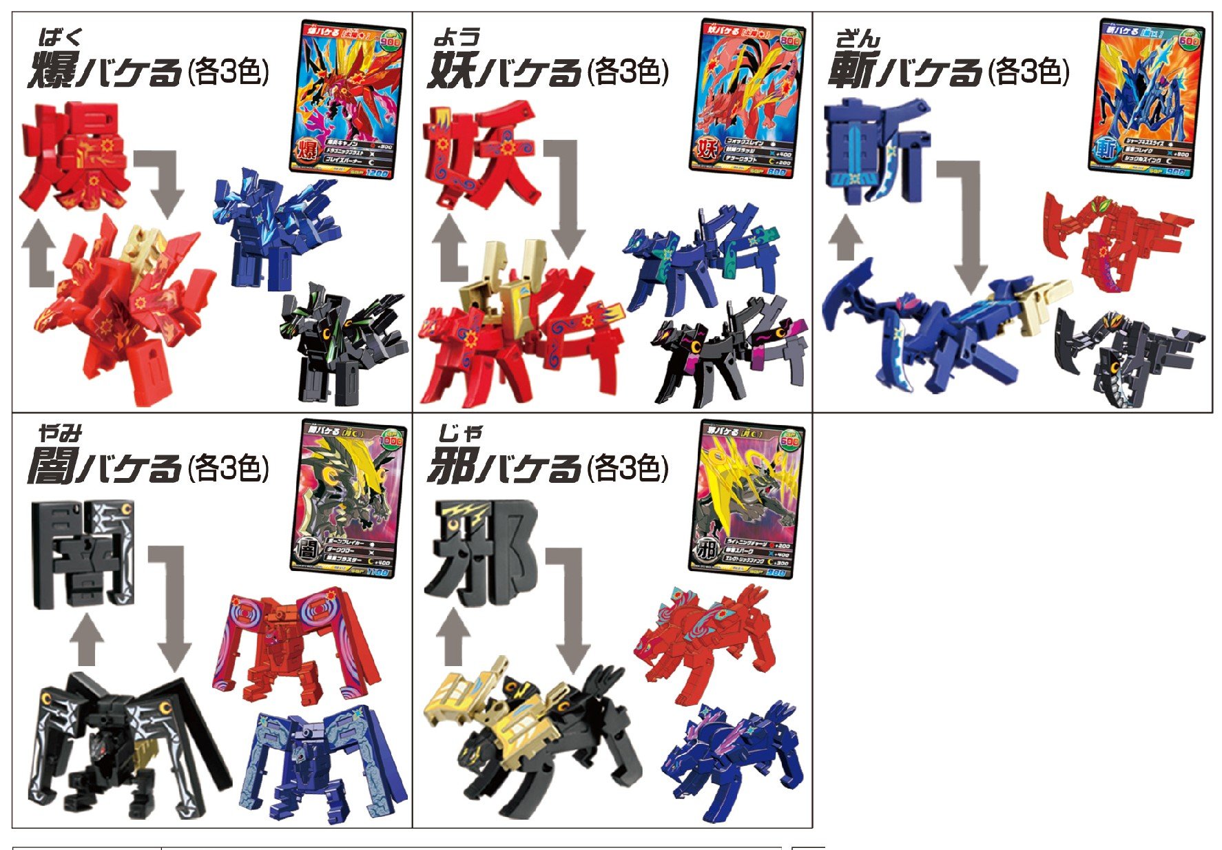 Amazon | 超変換大戦!!もじバケるG 1BOX (食玩) 通販