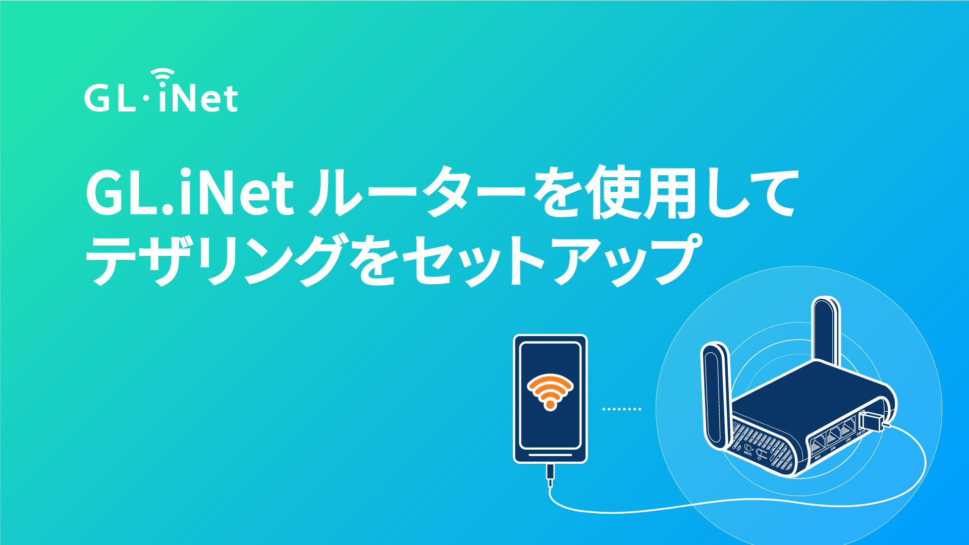 Amazon.co.jp: GL.iNet WiFi6 トラベル ルーター VPN 無線LANルーター