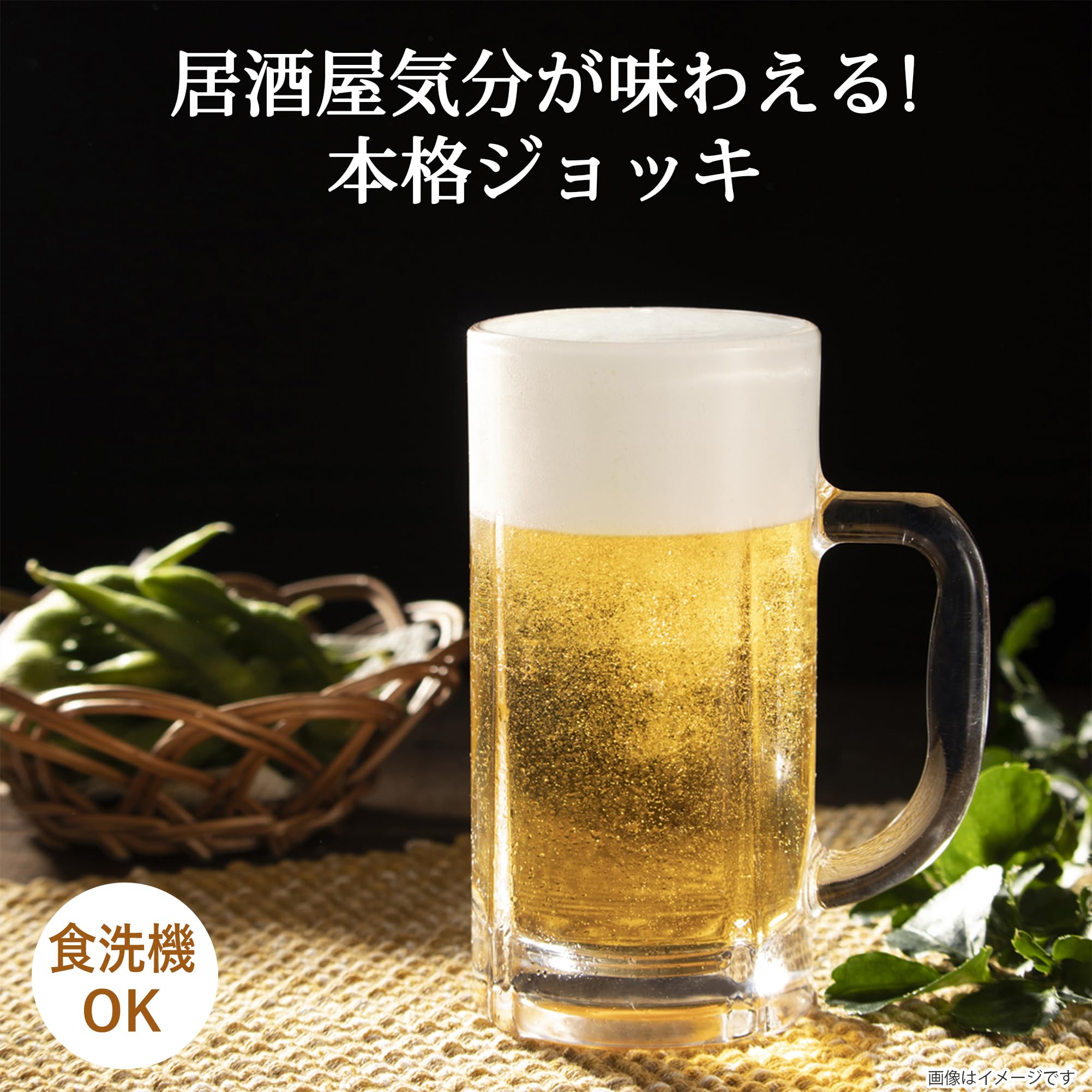Amazon.co.jp: 東洋佐々木ガラス ビールジョッキ 800ml 日本製 食洗機