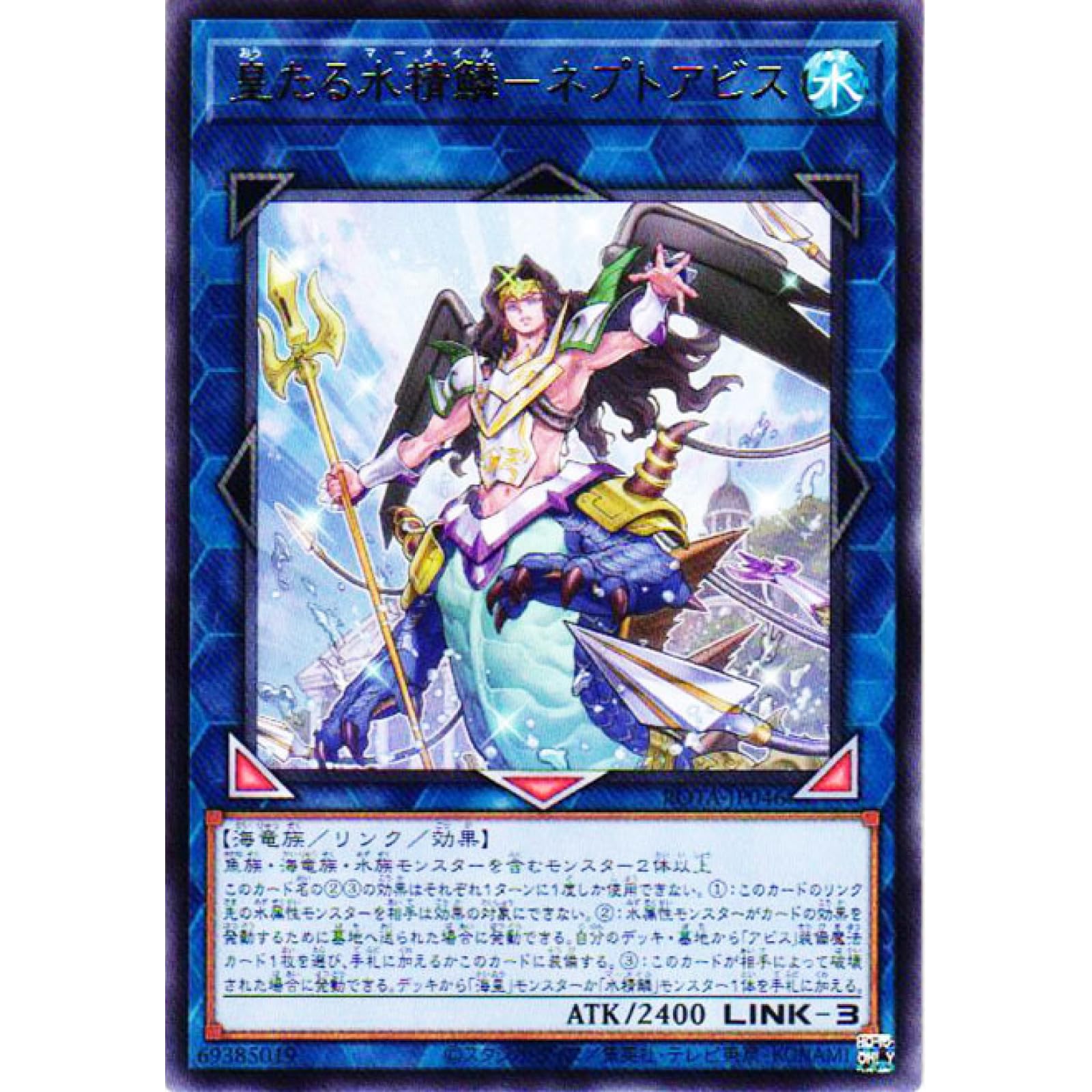 遊戯王 海皇精 アビストリーテ アビスライン スリーブ 海外 限定