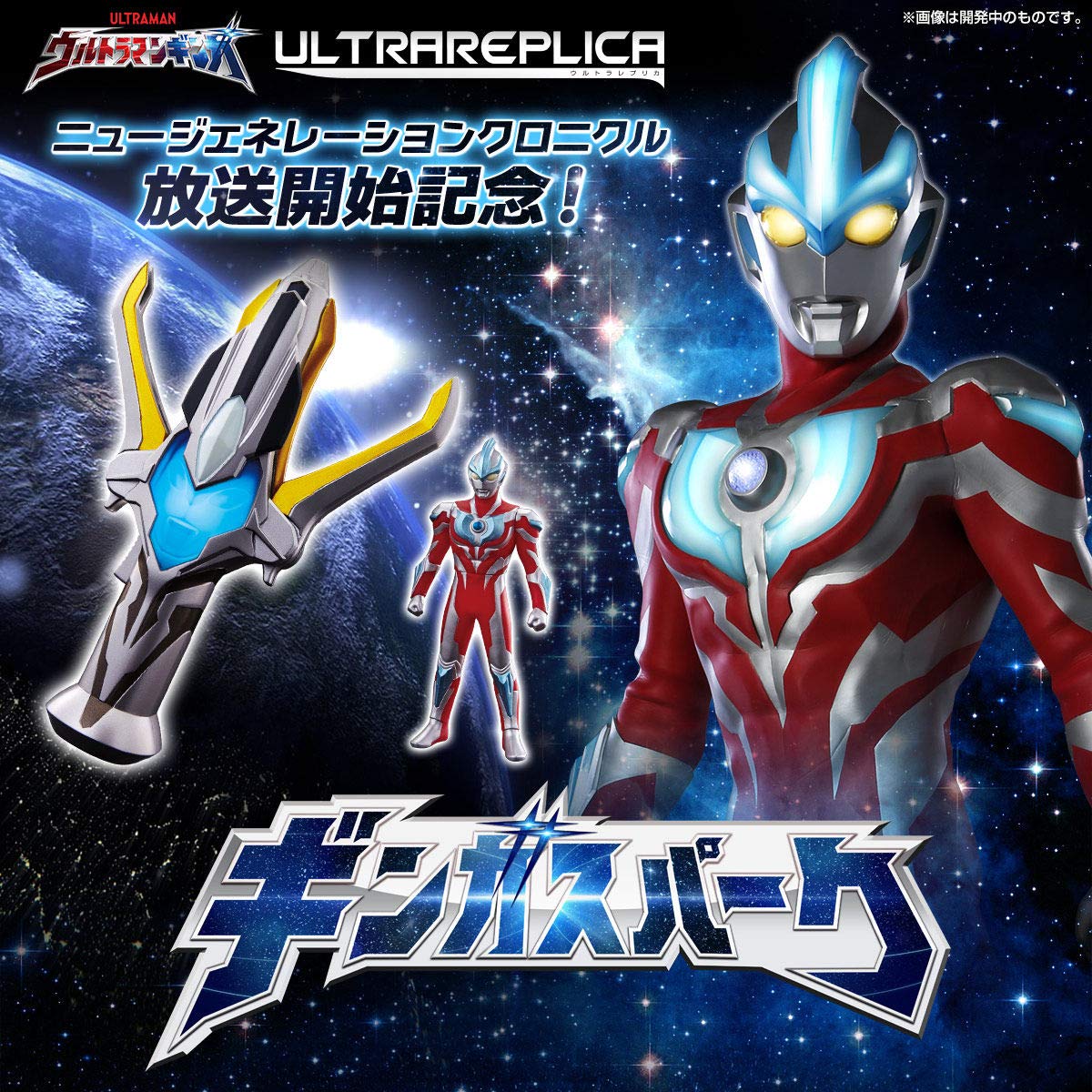 Amazon.co.jp: ウルトラマンギンガ ウルトラレプリカ ギンガスパーク