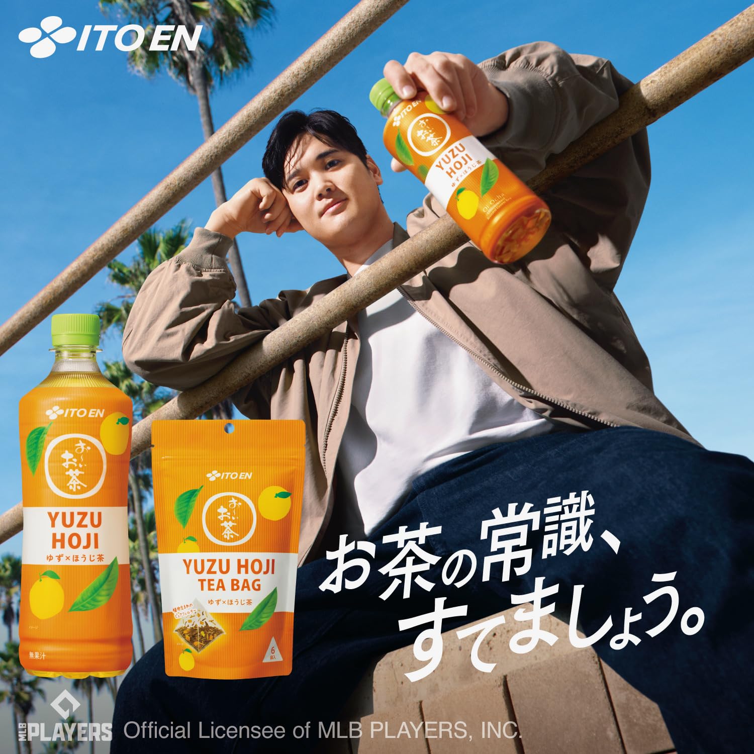 Amazon.co.jp: 伊藤園 おーいお茶 ゆずほうじ茶 YUZU HOJI 600ml×24本