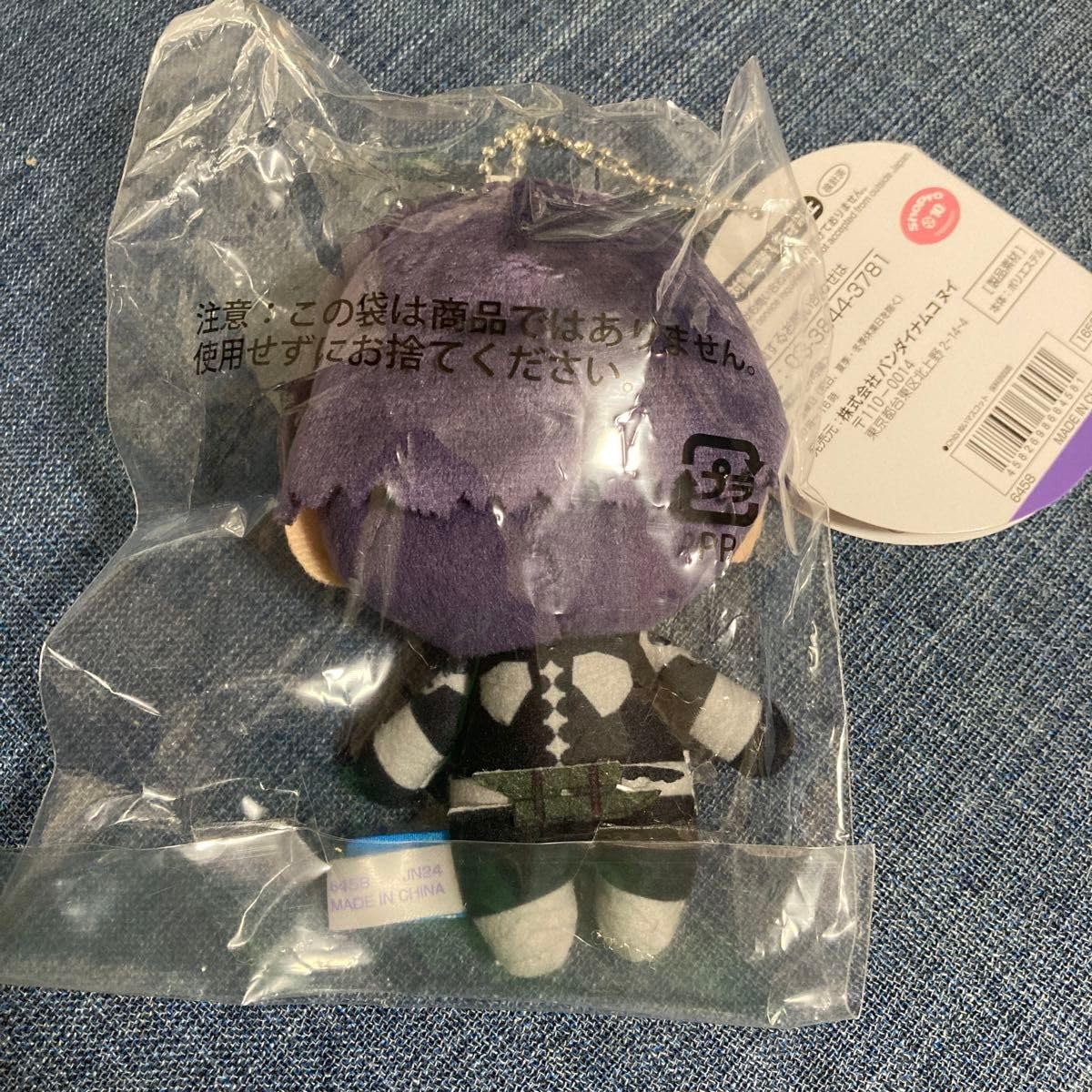 Amazon.co.jp: 怪獣8号 保科宗四郎 Chibiぬい マスコット ぬいぐるみ