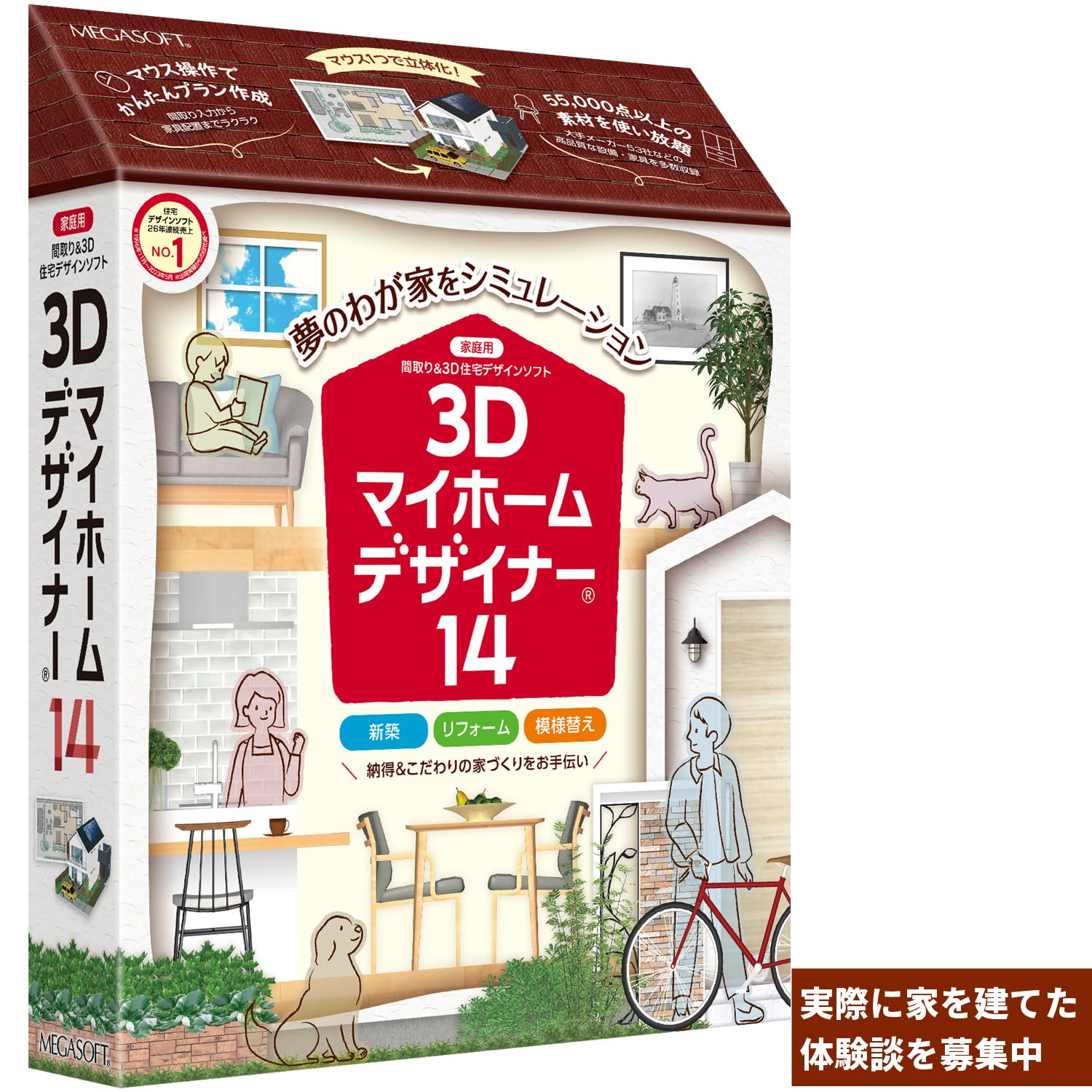 Amazon.co.jp: メガソフト 3Dマイホームデザイナー14 : PCソフト