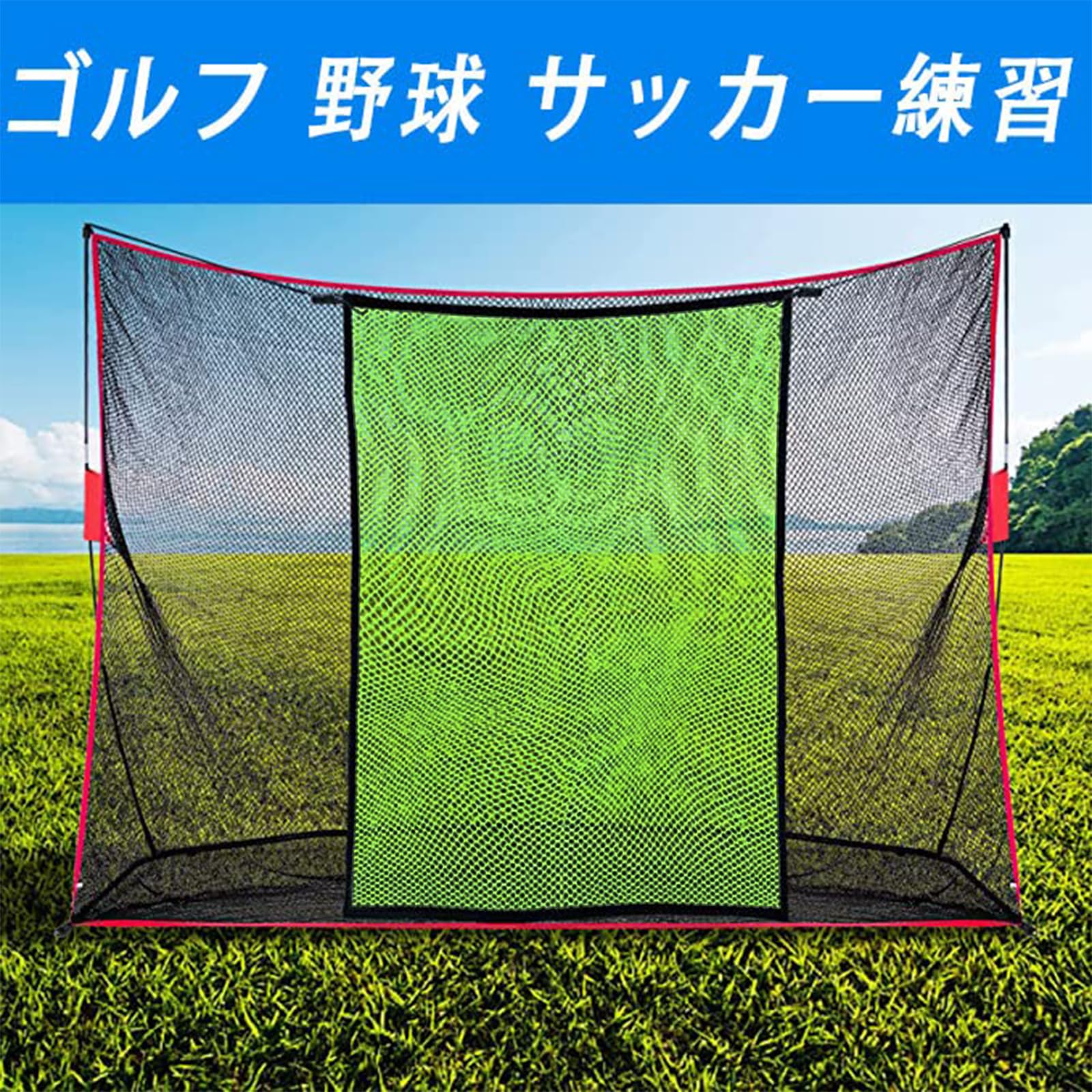 Amazon | ANDGOAL ゴルフネット 3x12m 防球ネット 網 飛散防止 屋外