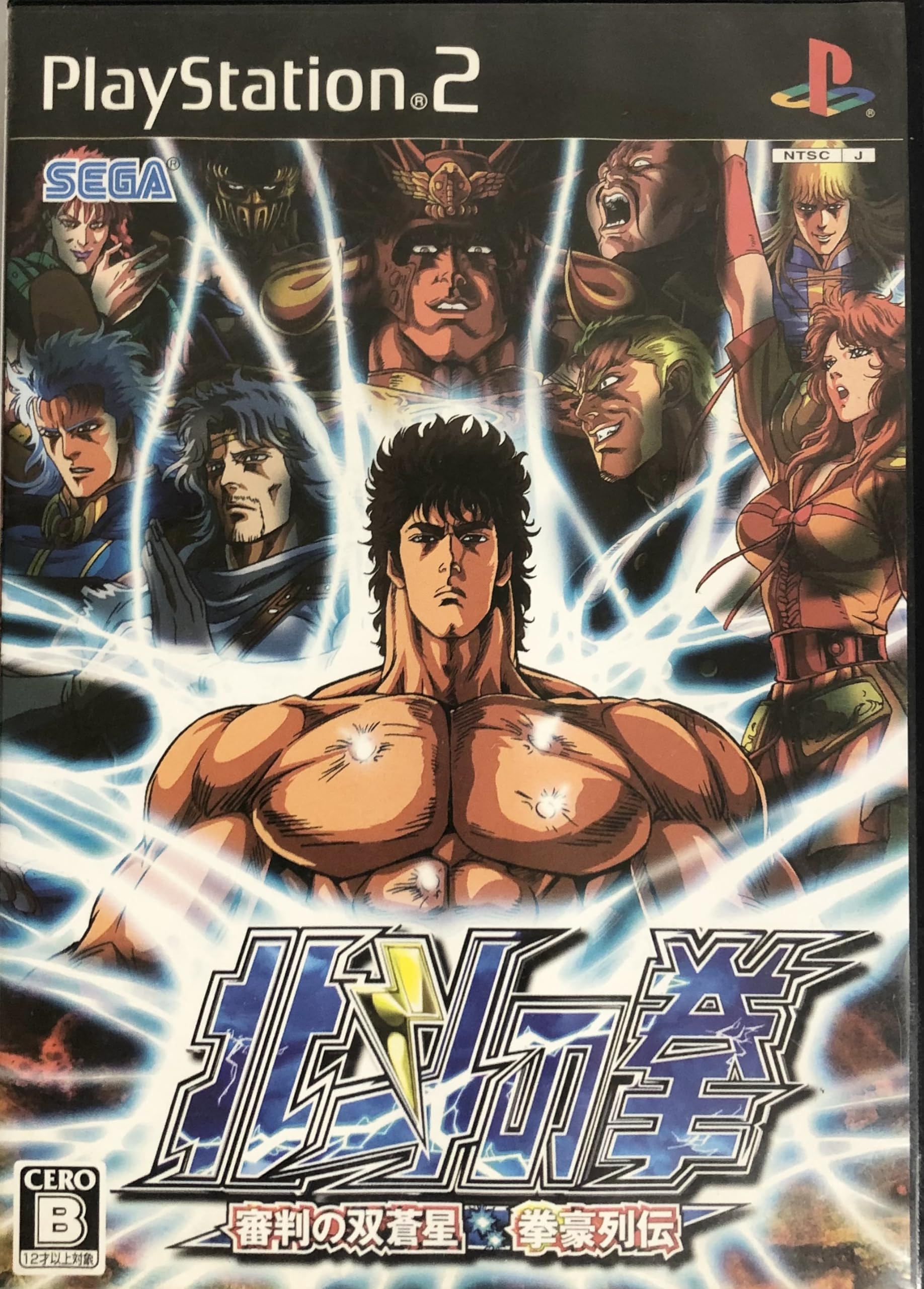 Amazon.com: Hokuto No Ken / Fist of the North Star [Japan Import