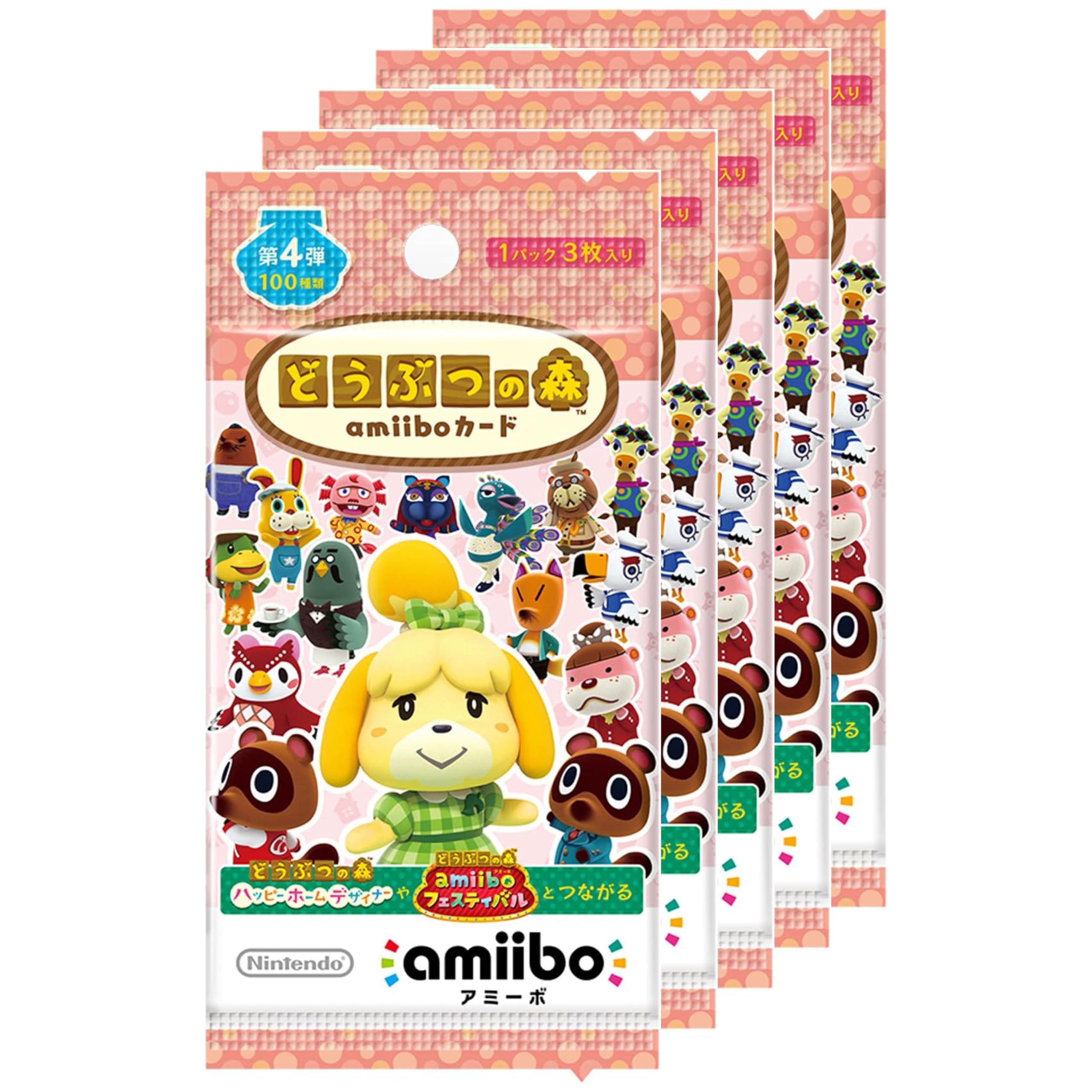 Amazon.co.jp: どうぶつの森amiiboカード 第4弾 (5パックセット) : ゲーム