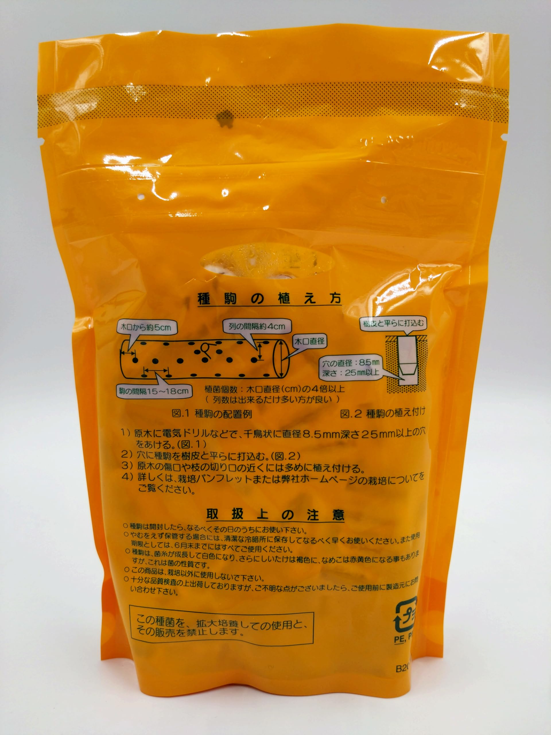 Amazon.co.jp: しいたけ 種駒すその360号（棒型） 200個入り : DIY