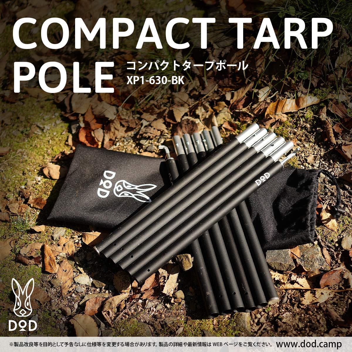 Amazon | DOD(ディーオーディー) コンパクトタープポール 収納40cm 太