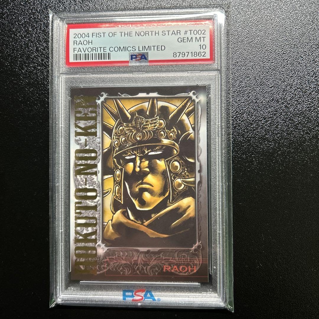 Amazon.co.jp: 北斗の 拳 必勝奥義トレーディングカード ラオウ 箔押し