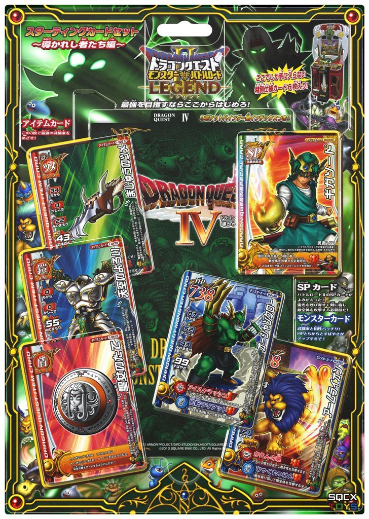 ドラゴンクエストモンスターバトルロード ロトSP フルコンプ18種