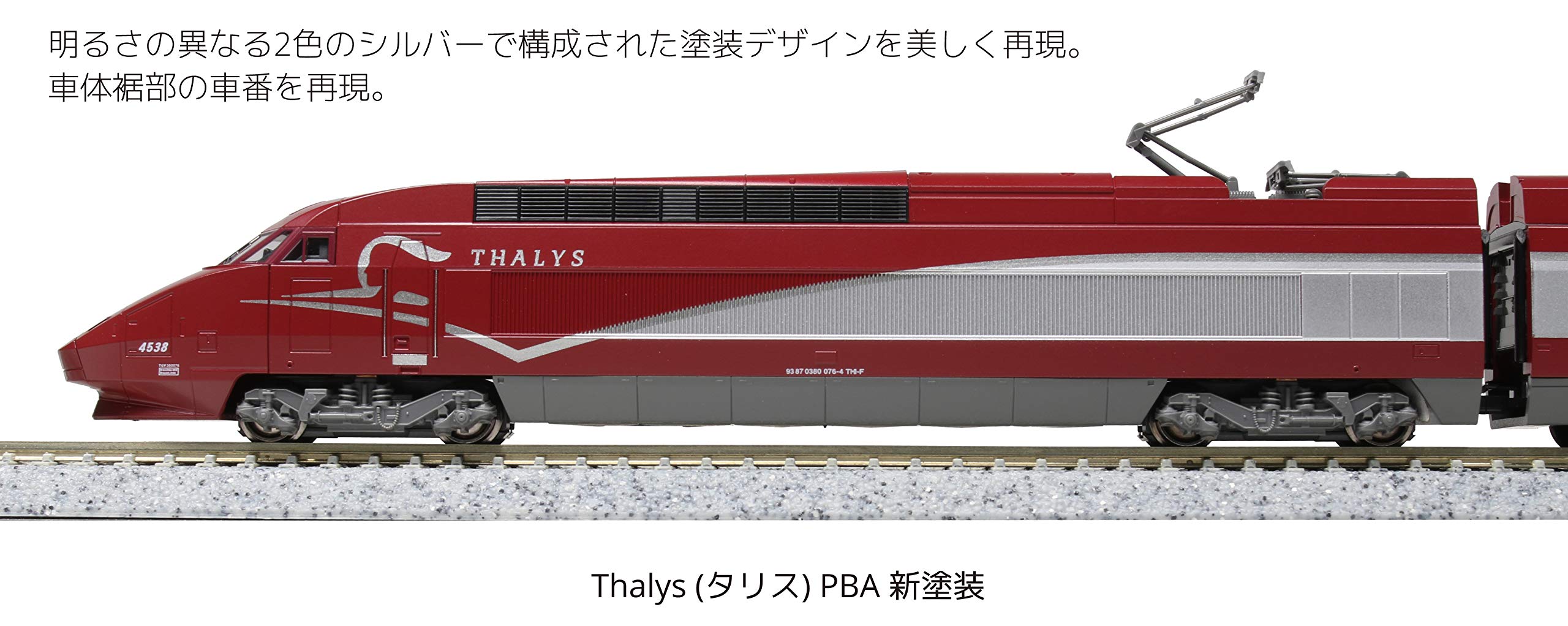 Amazon | KATO Nゲージ Thalys タリス PBA 新塗装 10両セット 10-1657