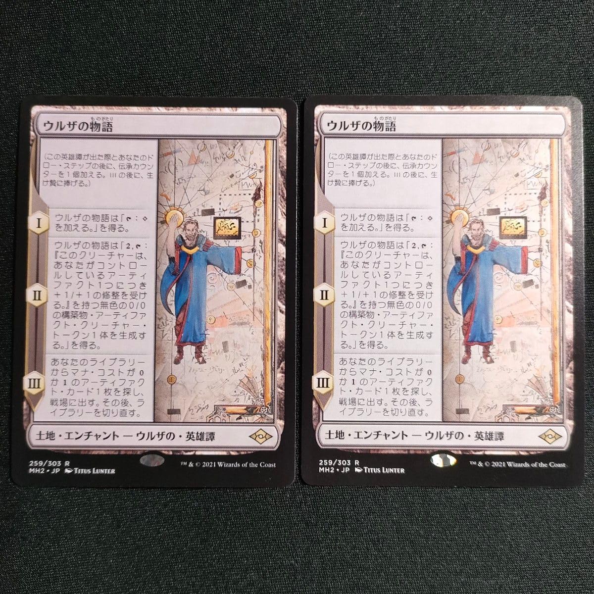 ウルザの物語 スケッチ版日本語 2枚セット ウルザの物語(スケッチ)日本