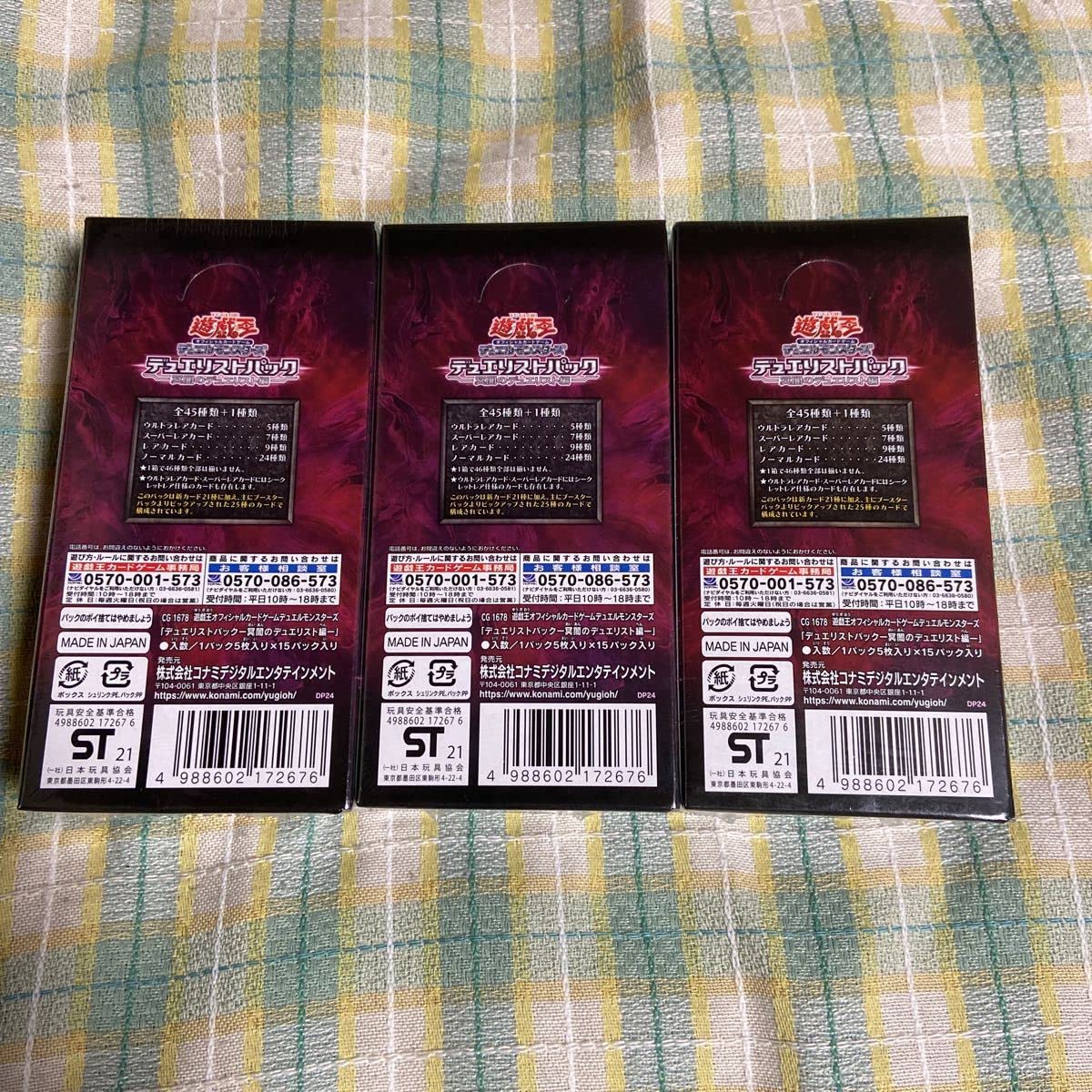 Amazon.co.jp: OCG デュエリストパック -冥闇のデュエリスト編- 3BOX