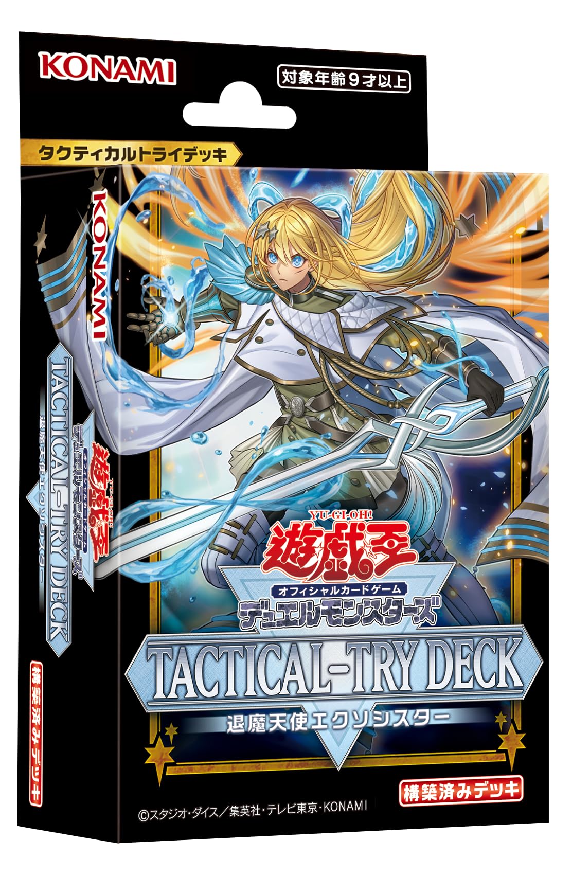 Amazon.co.jp: 遊戯王OCG デュエルモンスターズ TACTICAL-TRY DECK 退