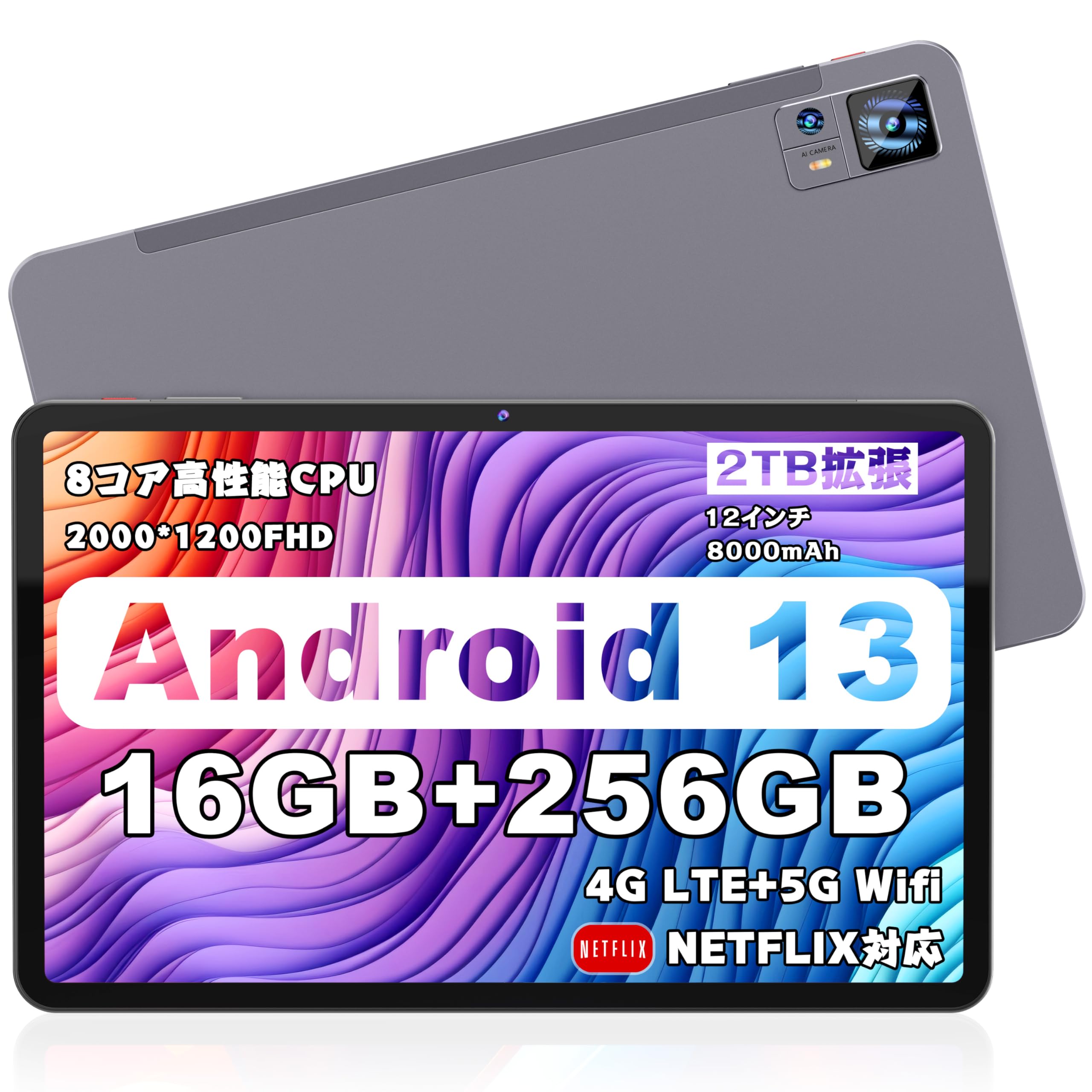 Amazon.co.jp: 8コアCPU タブレット 8000mAh 12インチ 顔認証 保護