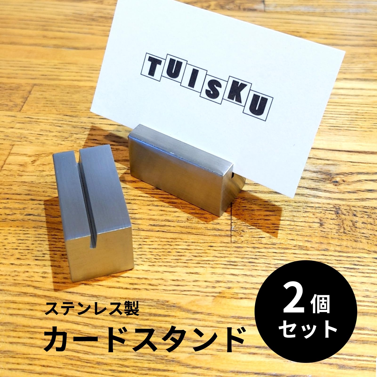 Amazon | (TUISKU) カードスタンド ステンレス メモホルダー 名刺