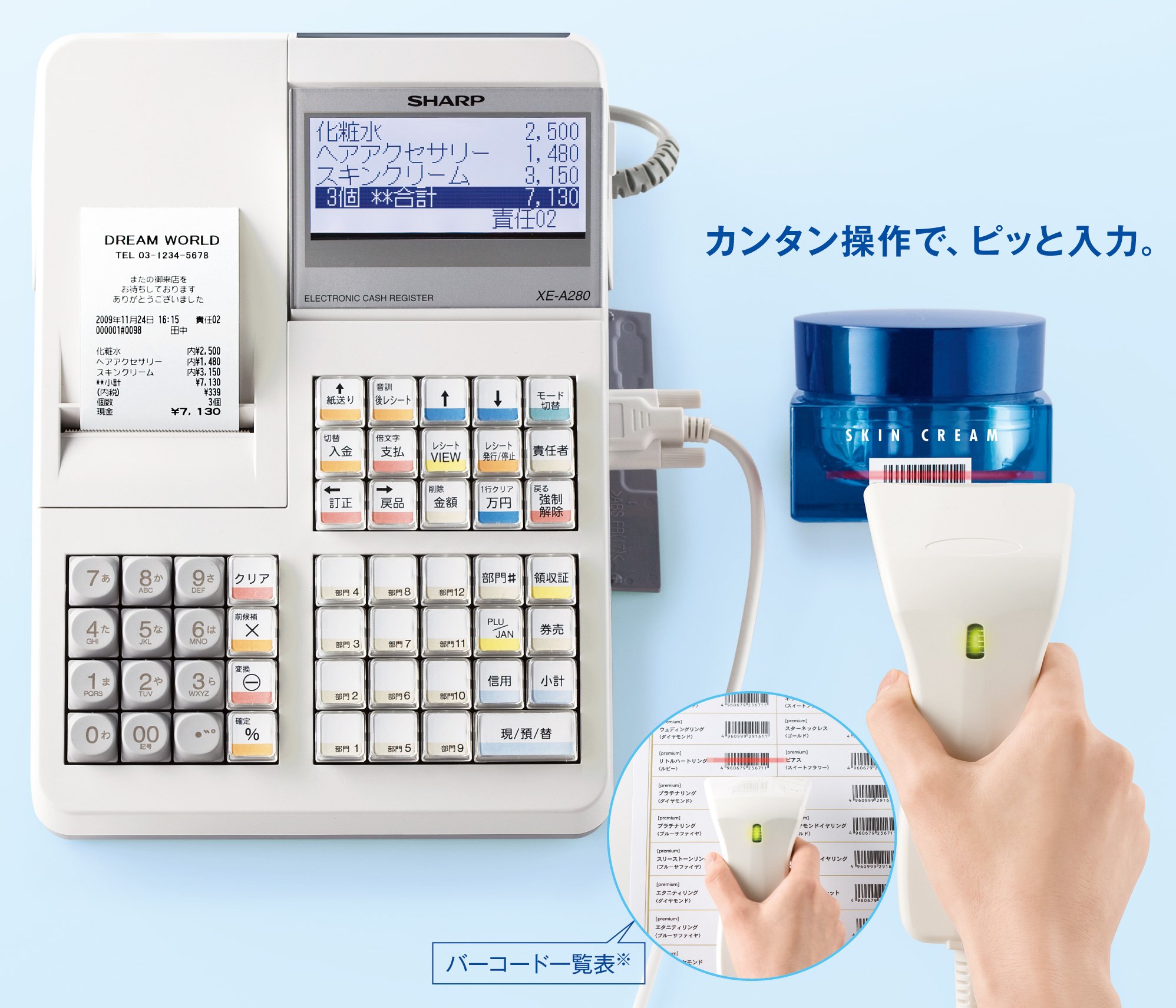 SHARP SHARP レジスタ XE-A280 シャープ XE-A280 電子レジスター