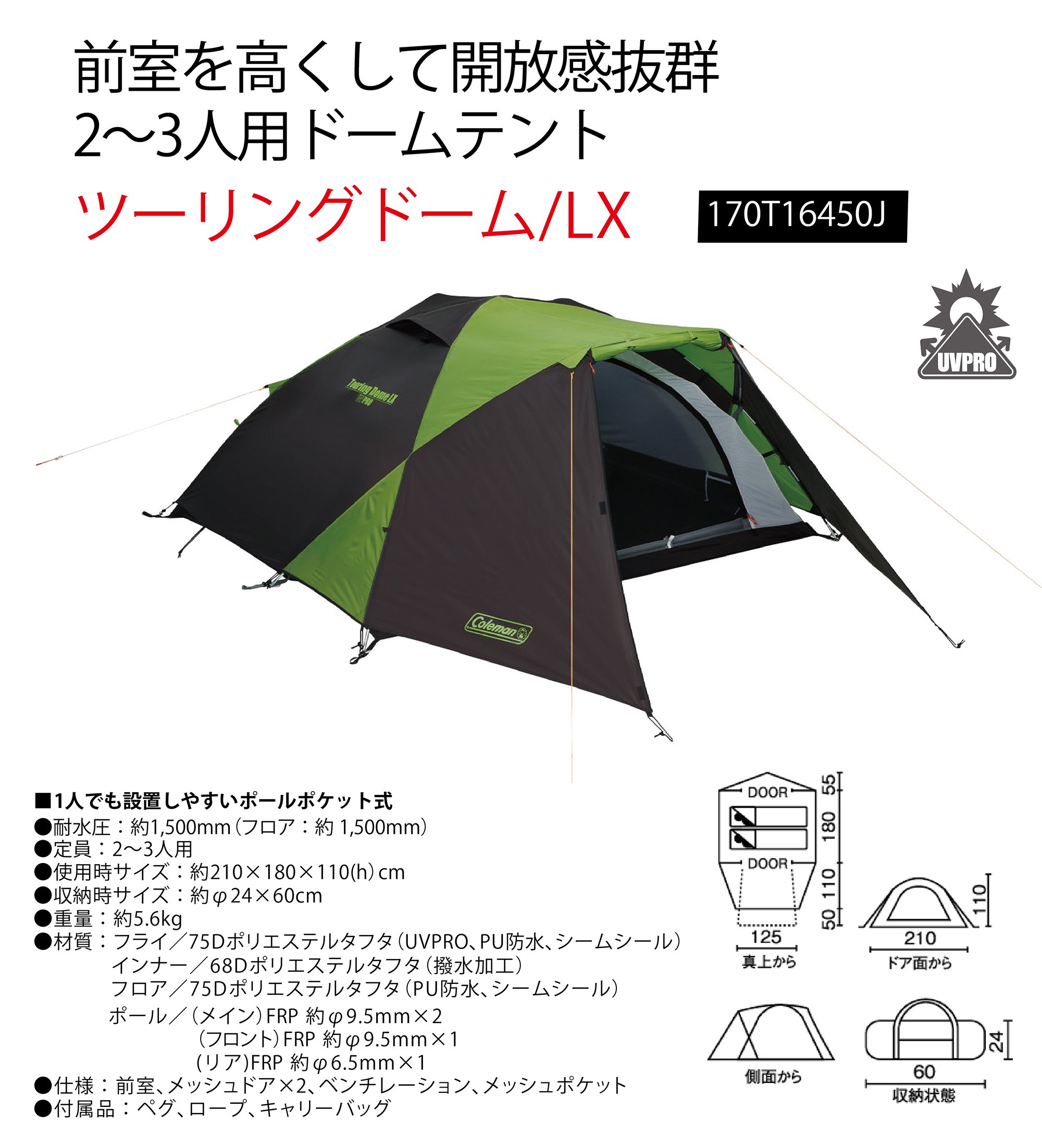 Amazon.co.jp: Coleman Two-Person Tent Touring Dome/LX 170T16450J