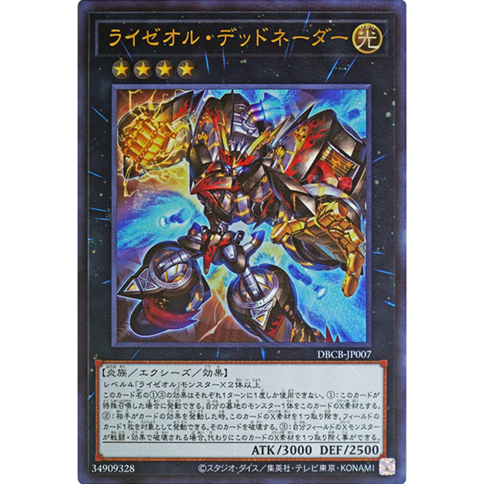 Amazon.co.jp: 遊戯王カード DBCB-JP007 ライゼオル・デッドネーダー