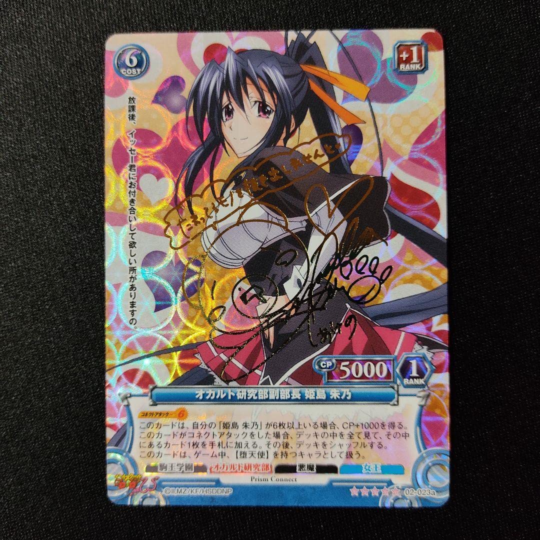 Amazon.co.jp: ハイスクールD×D プリズムコネクト TCG 「姫島朱乃