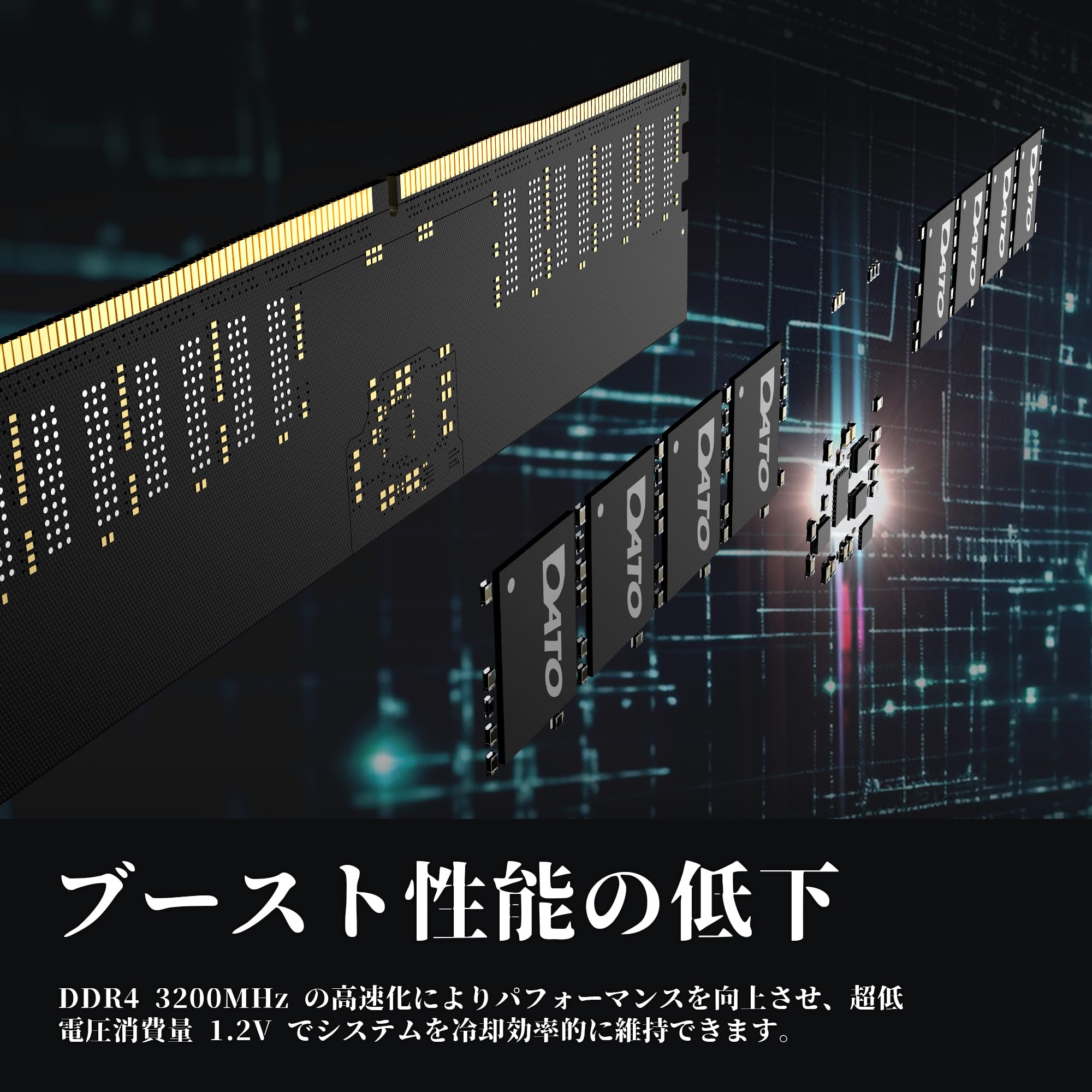 Amazon.co.jp: DATO DDR4 デスクトップ用メモリ 32GB 3200MHz PC4