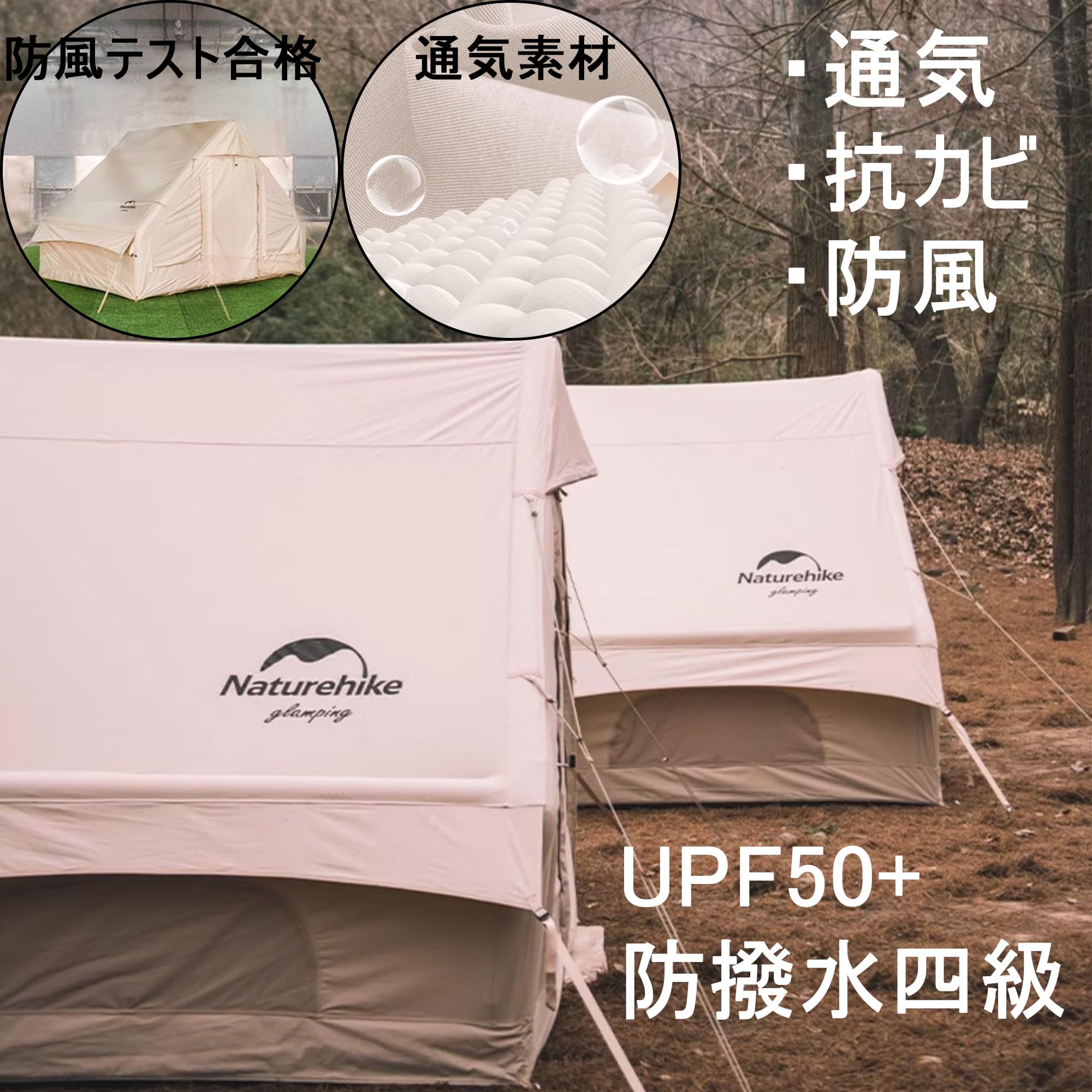 Amazon.co.jp: Naturehike インフレータブルテント 12/13.2/17.2㎡ 4-6