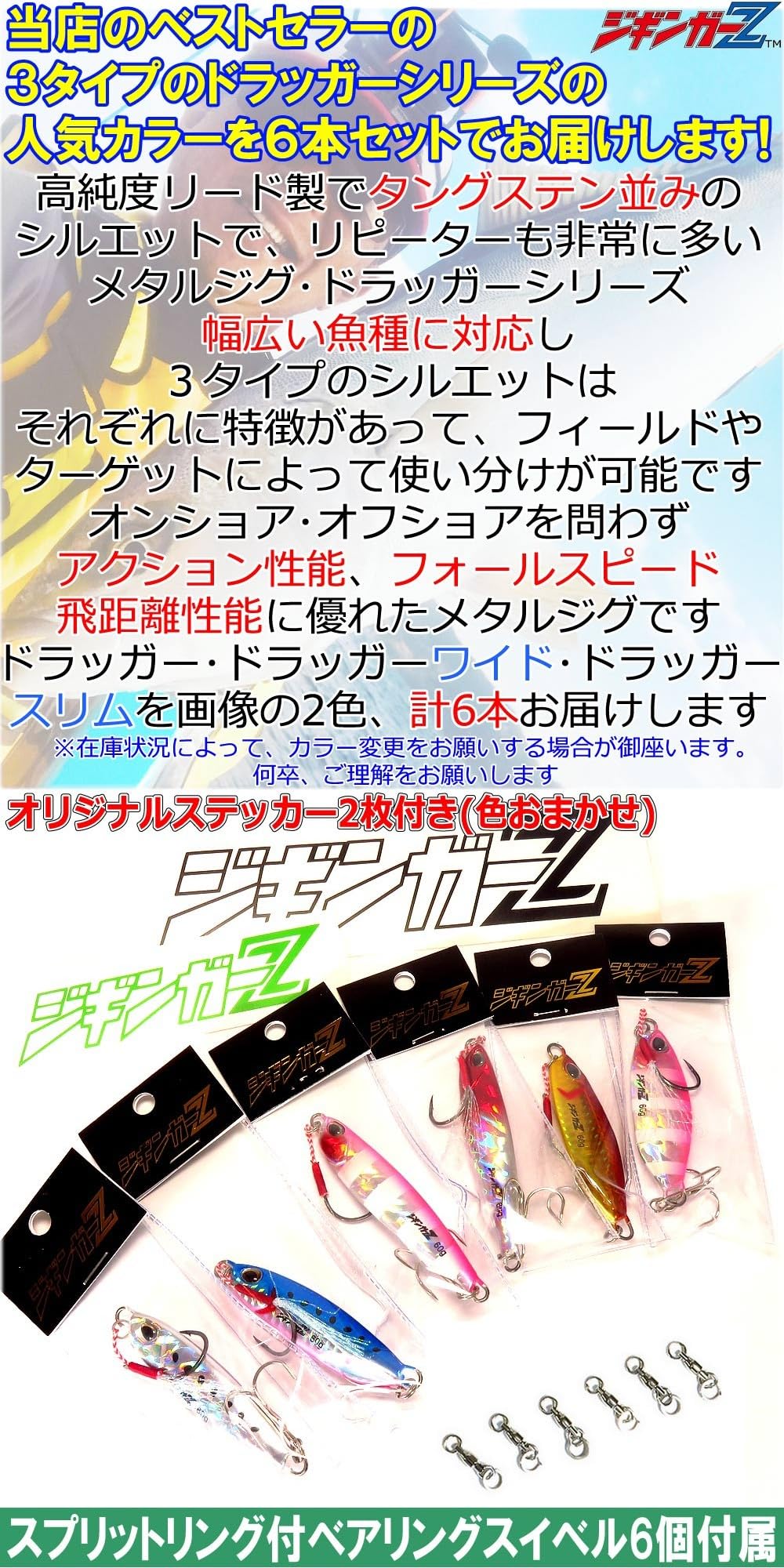 Amazon.co.jp: 【 ジギンガーZ メタルジグセット 】【 40g 60g 】 TG