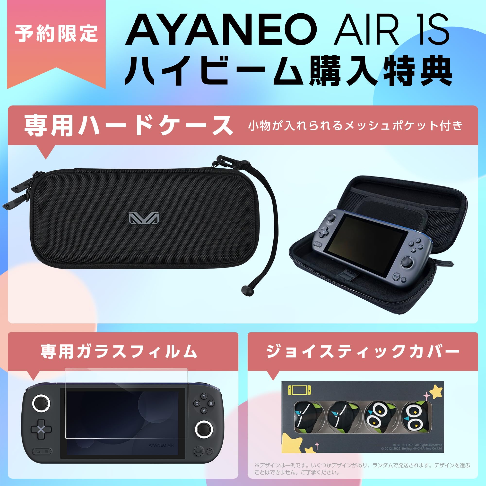 Amazon.co.jp: AYANEO AIR 1S Windows11搭載ポータブルゲーミングUMPC